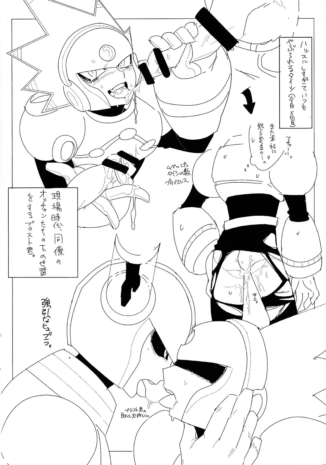[Nemuri] RAKUGAKI88 (Mega Man 11)_7