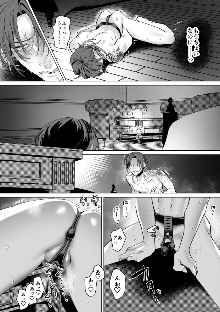 [OinkO (那々伊)] モブ紳士的メス堕ち善導のススメ_5