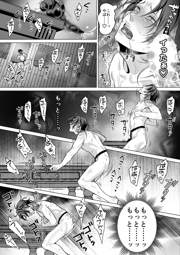[OinkO (那々伊)] モブ紳士的メス堕ち善導のススメ_8