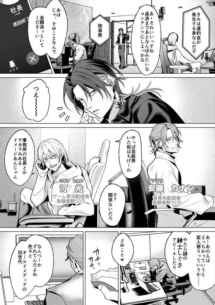 [OinkO (那々伊)] モブ紳士的メス堕ち善導のススメ_10