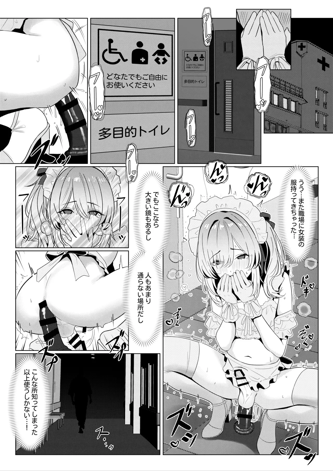 [ツリサス] はやと先生のメス化カルテ２ 1-6_10