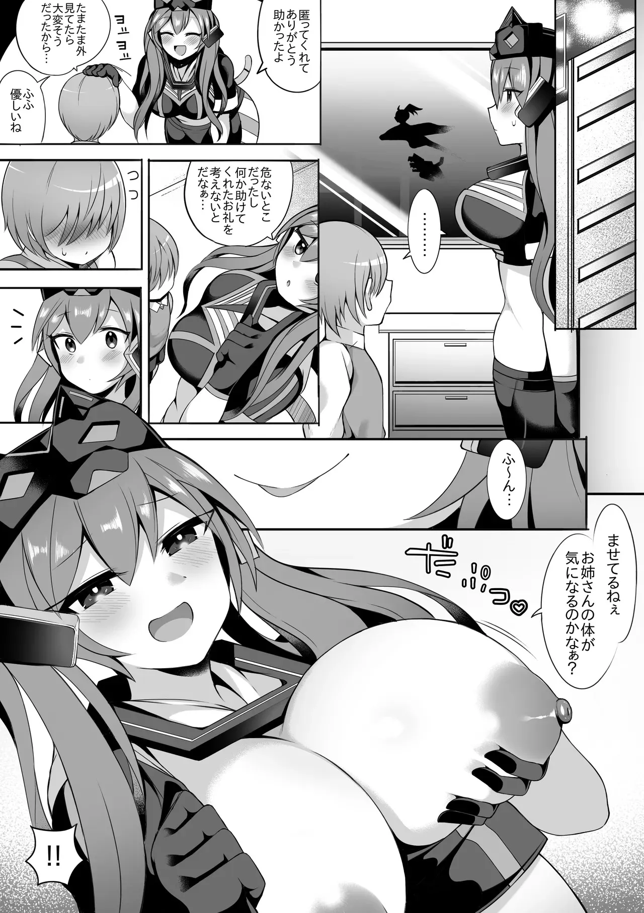 [さぶ～☆] マスカレーナ (遊☆戯☆王 OCG)