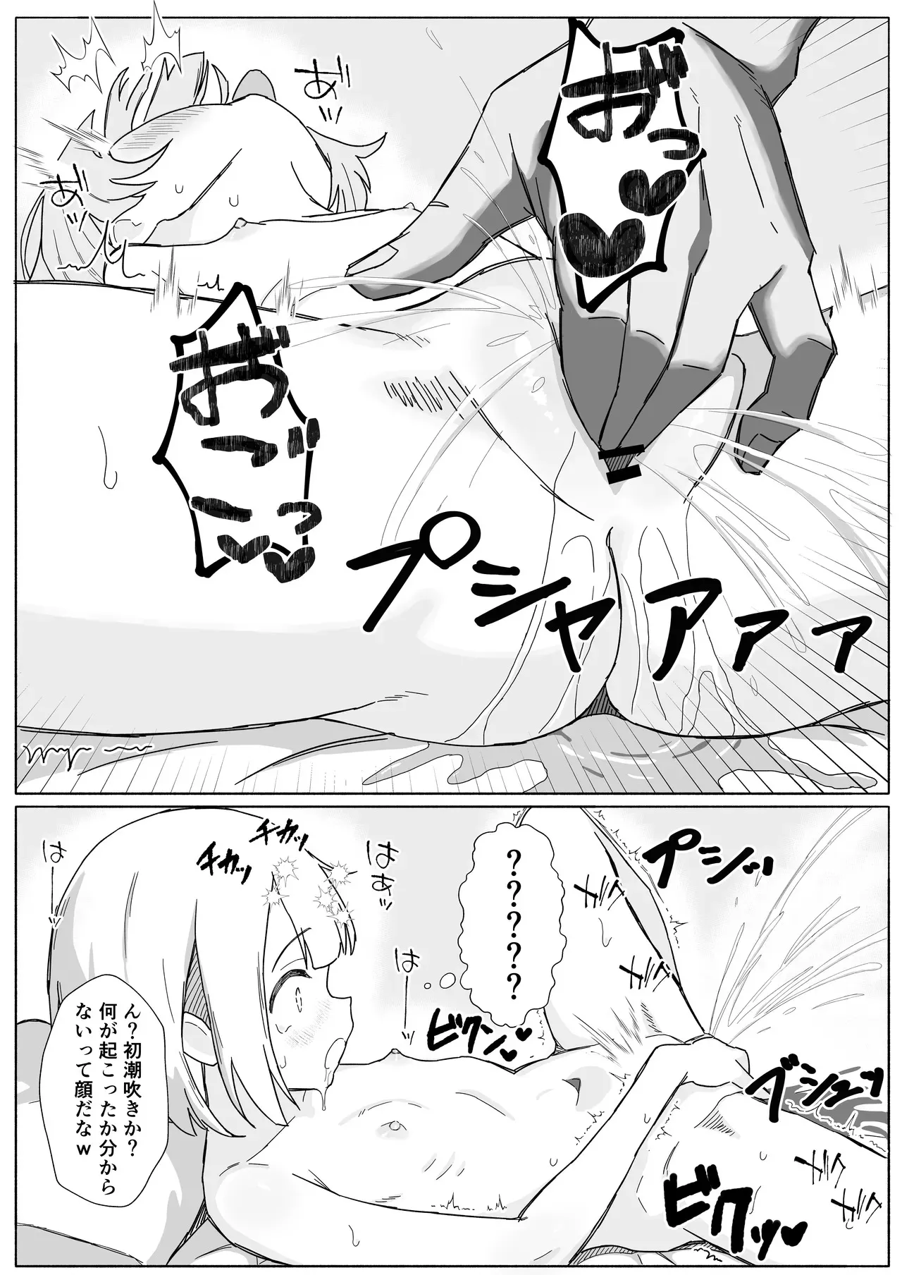 [あいまえ堂] 淫習村の習わし～無知ロリっ子ゆきちゃんに強◯種付け～_8