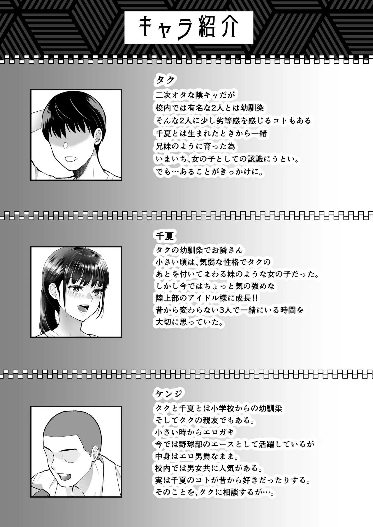 [蒼ノ杜 (碧木誠心)] ともかの ~親友の彼女としてはいけないコト_2