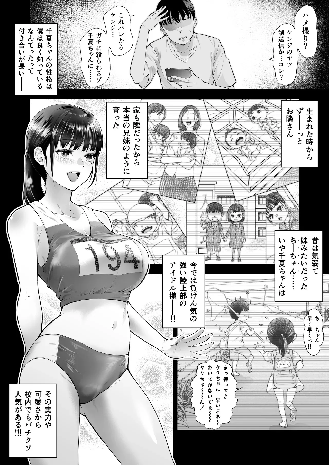 [蒼ノ杜 (碧木誠心)] ともかの ~親友の彼女としてはいけないコト_4