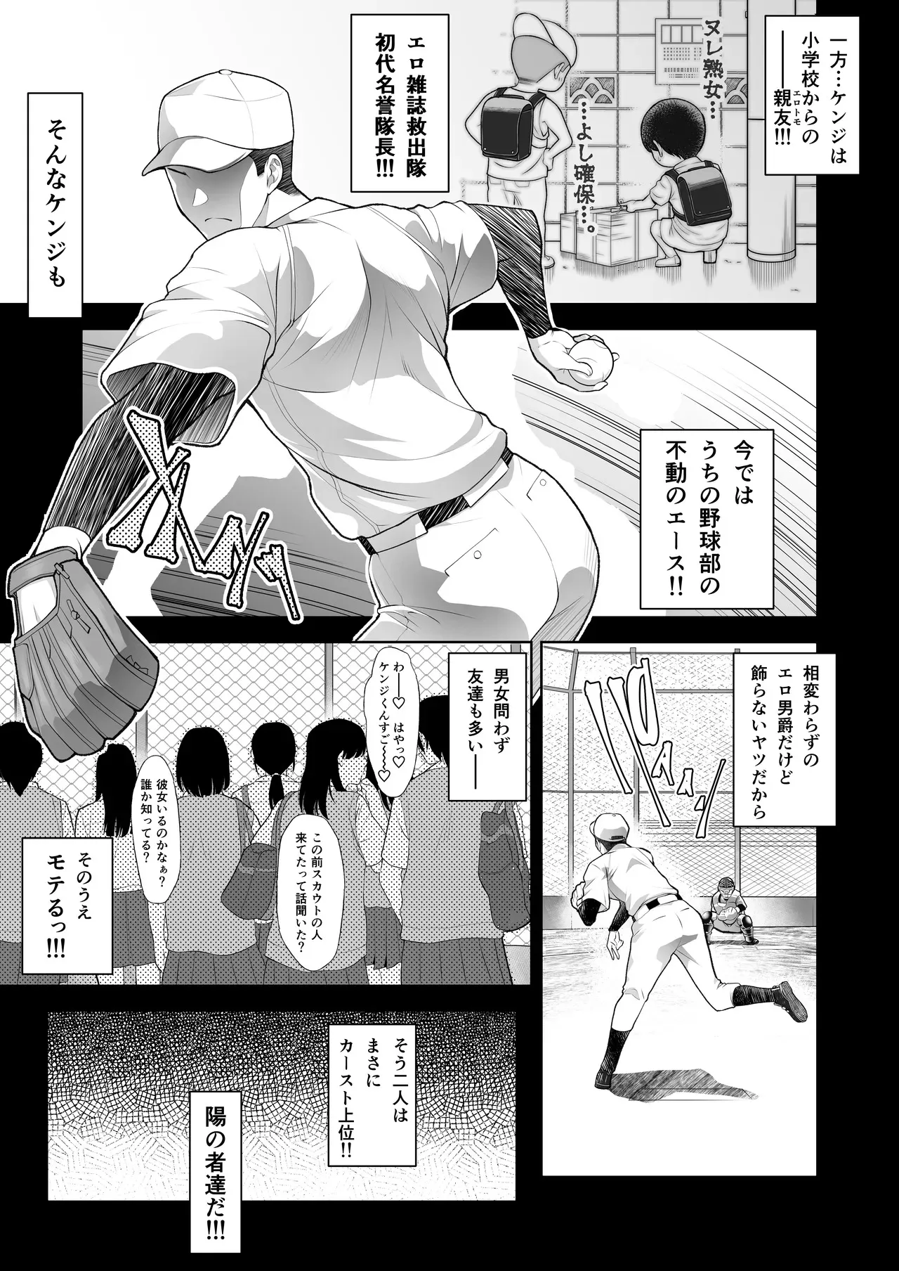 [蒼ノ杜 (碧木誠心)] ともかの ~親友の彼女としてはいけないコト_5