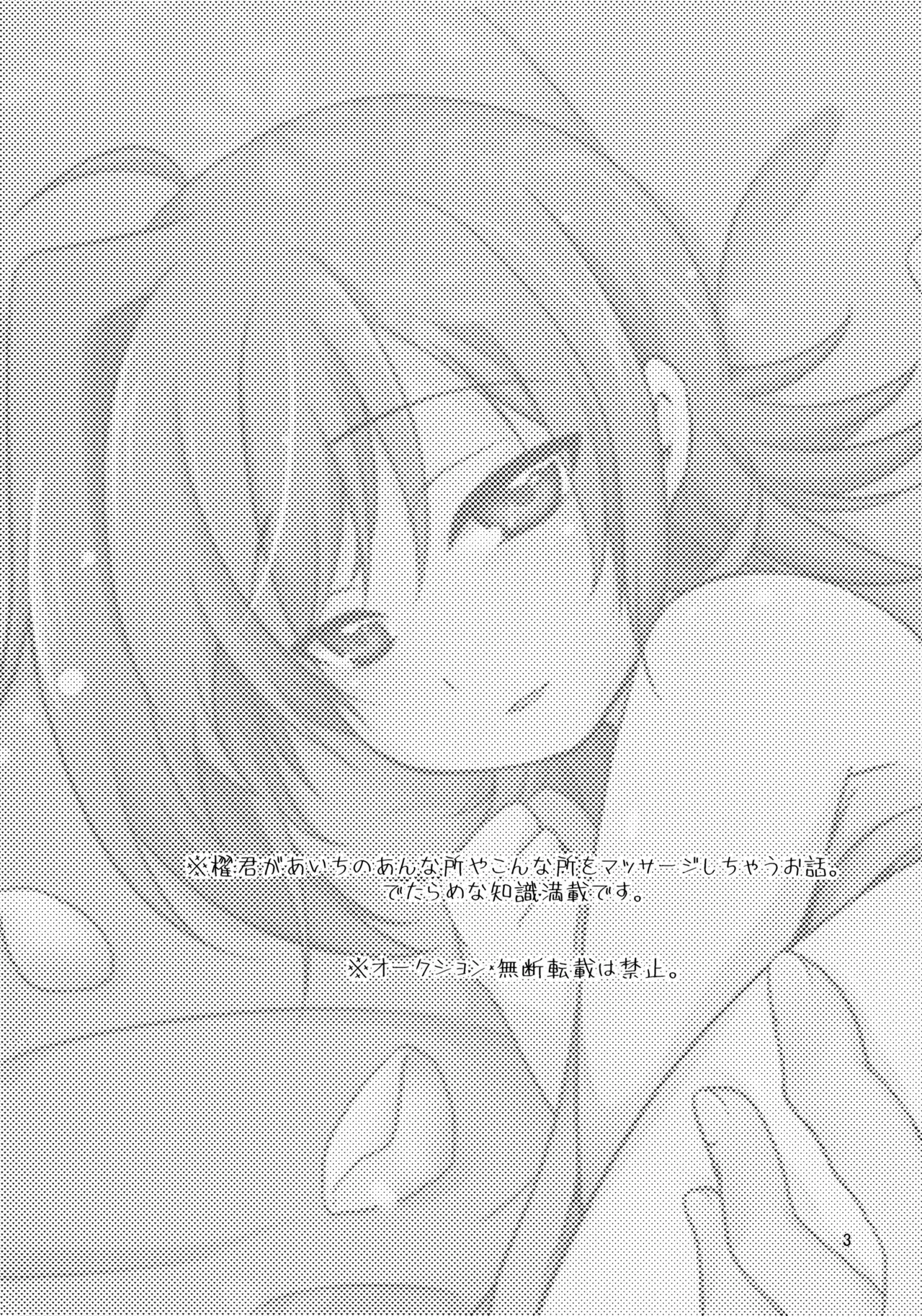 (SUPER関西20) [菓子つき (桃子)] Salon de Kai (カードファイト!! ヴァンガード)_3