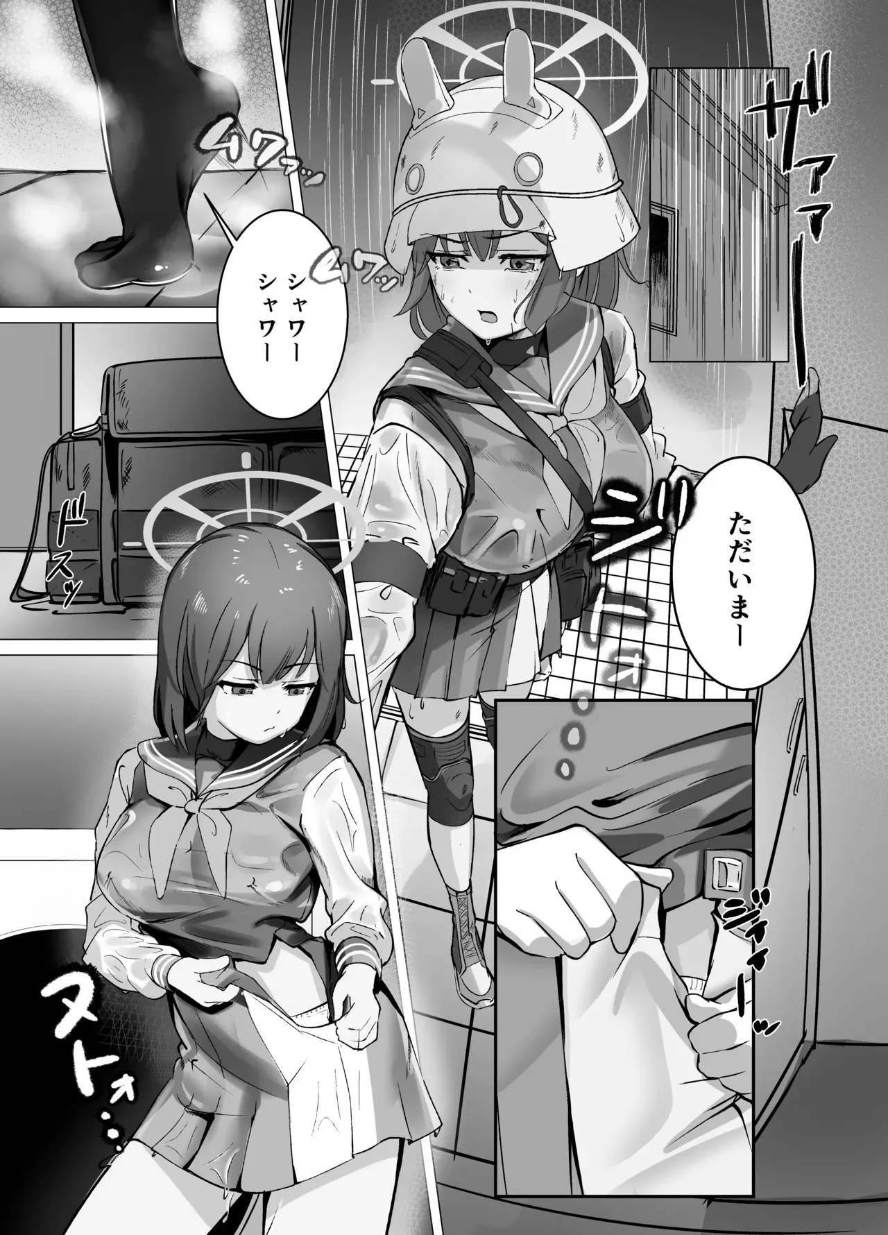 [なかかず屋 (ナカカズ)] サキは無自覚な僕のお姉ちゃん (ブルーアーカイブ) [DL版]_2