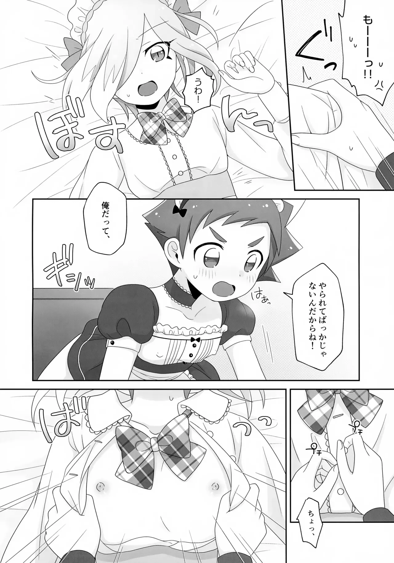 (ショタフェス7) [M2K (きのた)] はやとくんとせいりゅうくんがゆりゆりえっちする本 2 (新幹線変形ロボ シンカリオン)_10