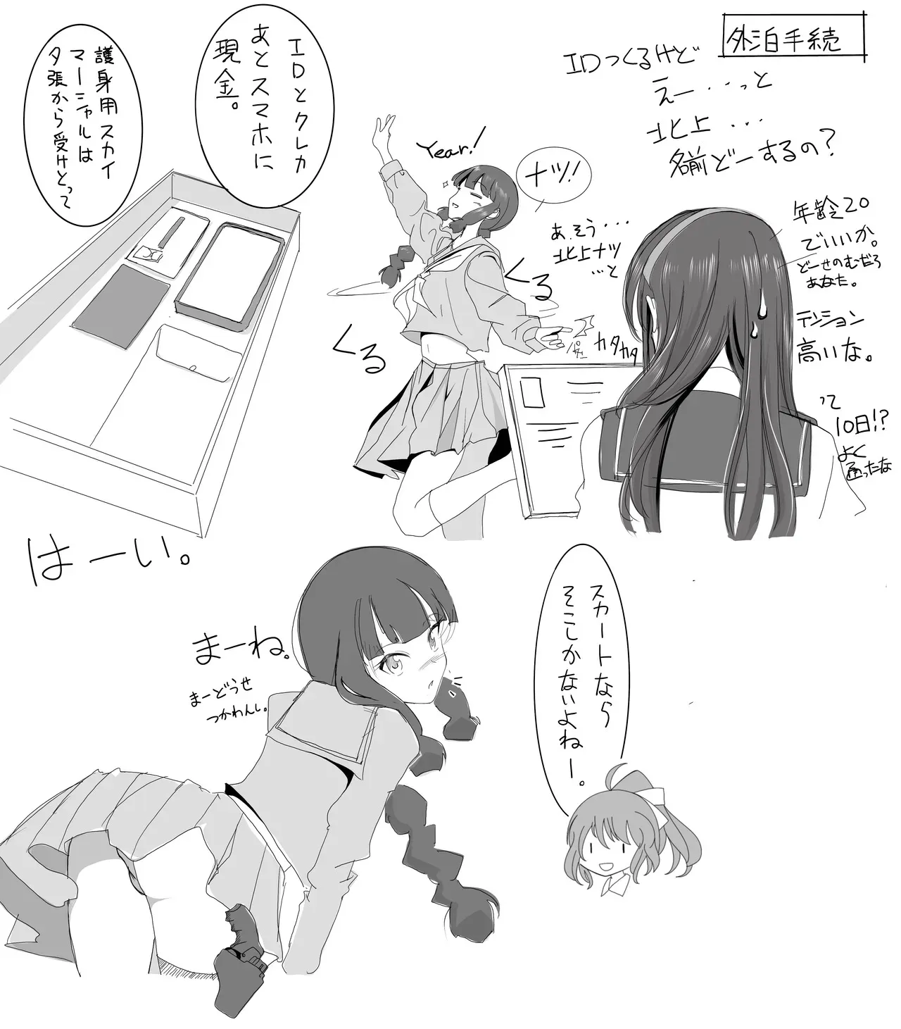 [TADA] 北上サンの夏_9