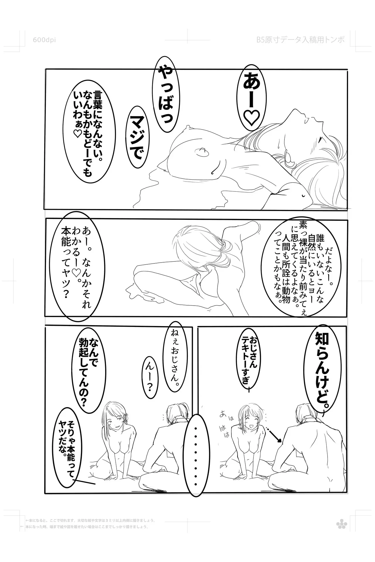 [TADA] 鈴谷さんの行きずりS◯X‼︎_4