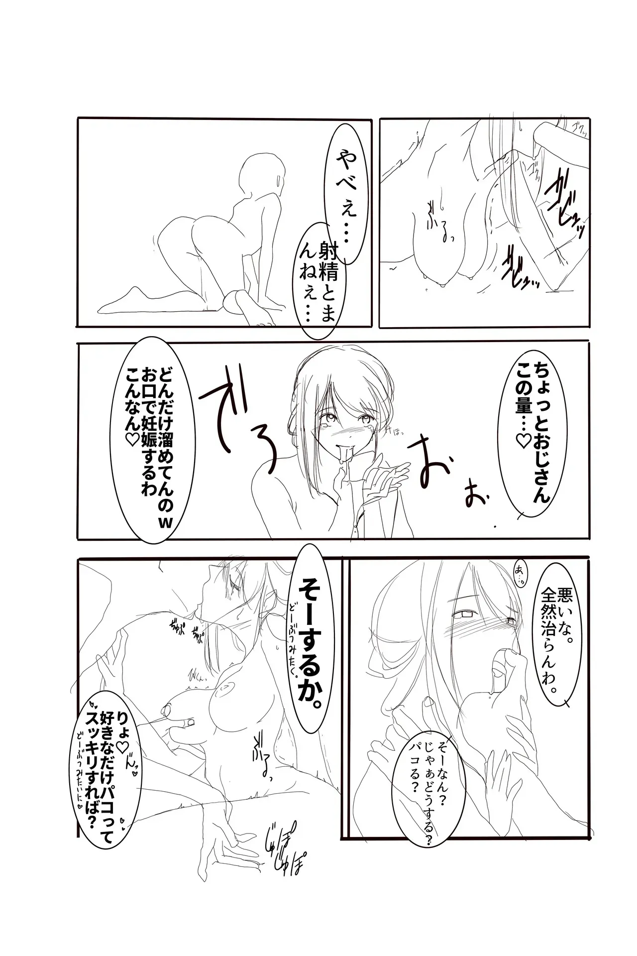 [TADA] 鈴谷さんの行きずりS◯X‼︎_7