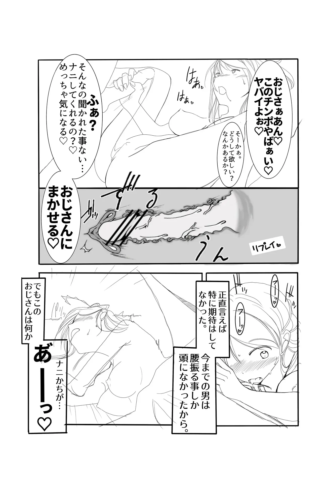 [TADA] 鈴谷さんの行きずりS◯X‼︎_9