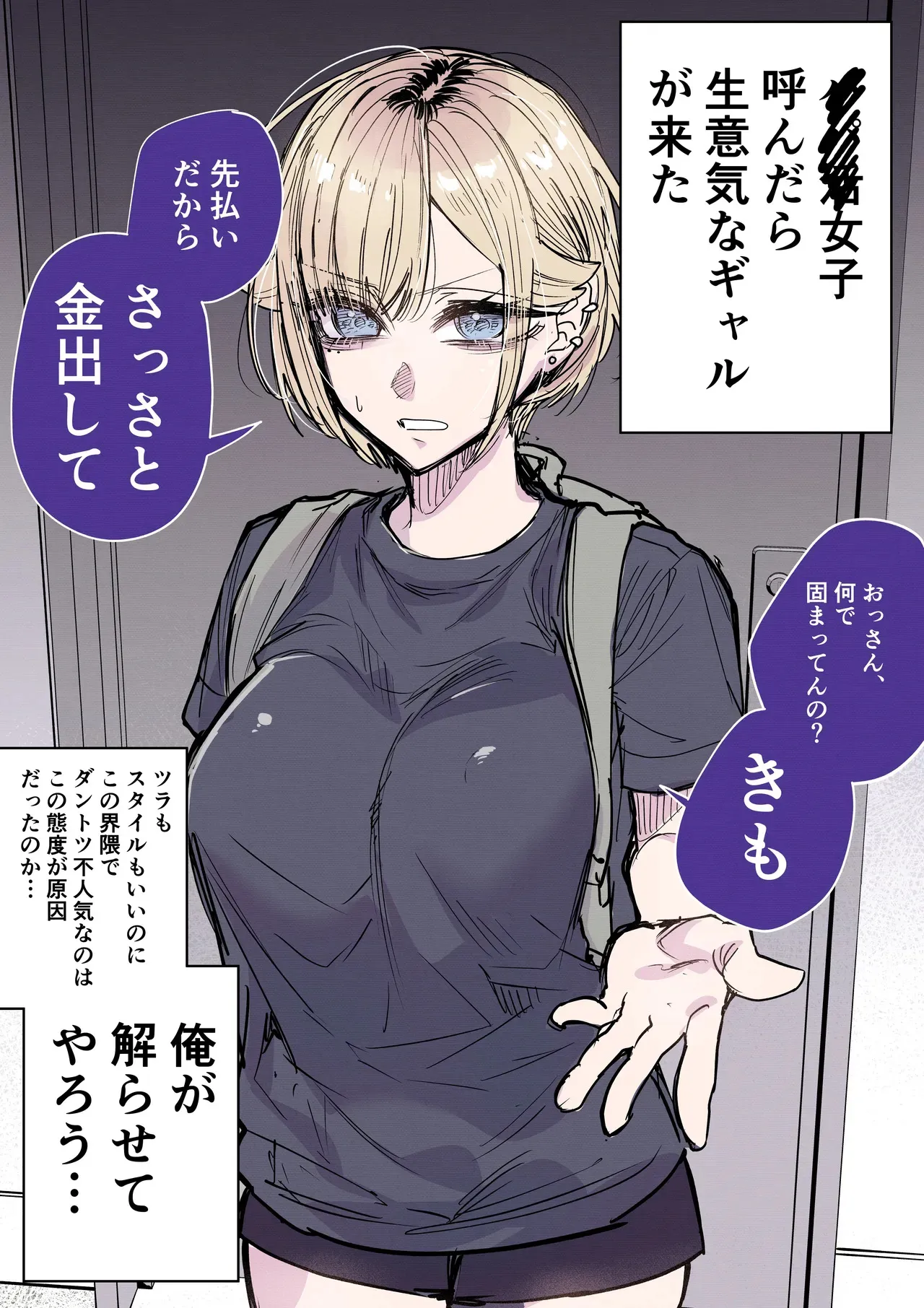 [江垣沼] フルカラー版 生ハメセックスで潮吹きギャル_2