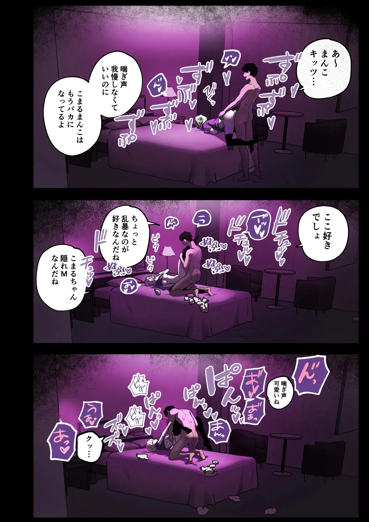 [江垣沼] フルカラー版 生ハメセックスで潮吹きギャル_6