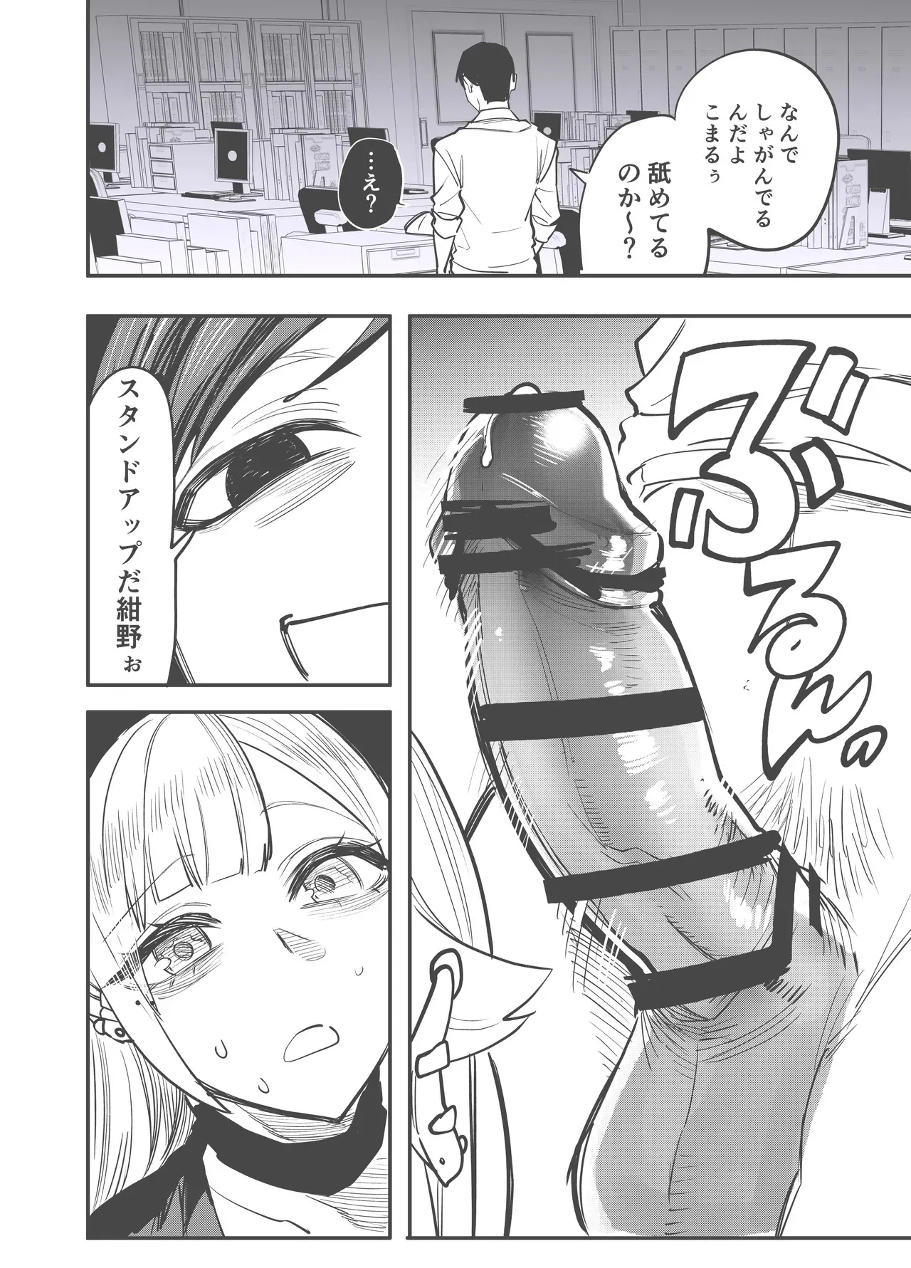 [江垣沼] ギャルが単位と引き換えにえっちする話_3