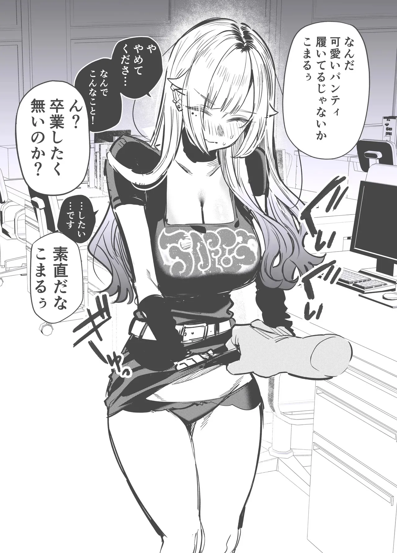 [江垣沼] ギャルが単位と引き換えにえっちする話_4