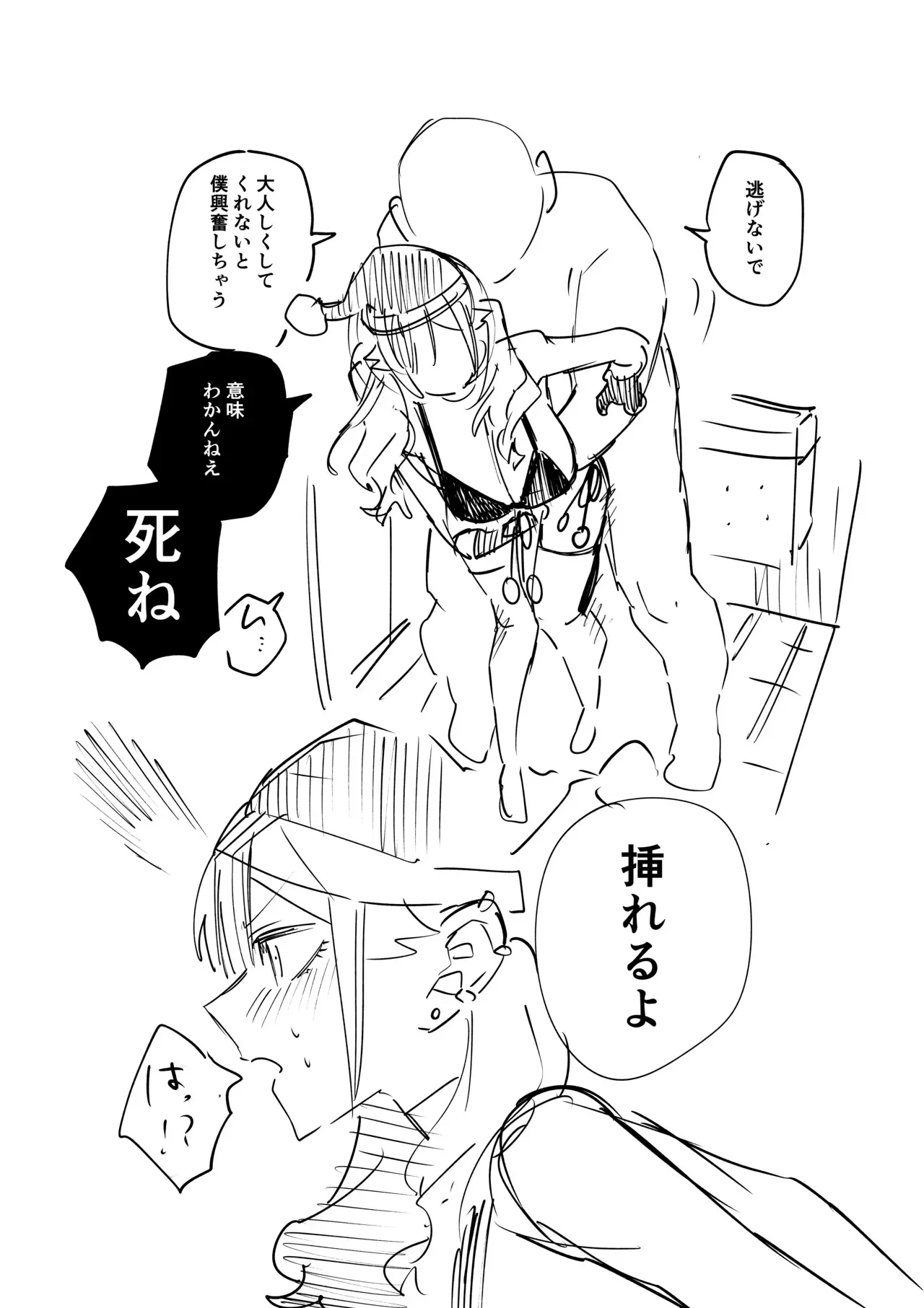 [江垣沼] すけべギャルクリスマス 裸差分・ネーム_7