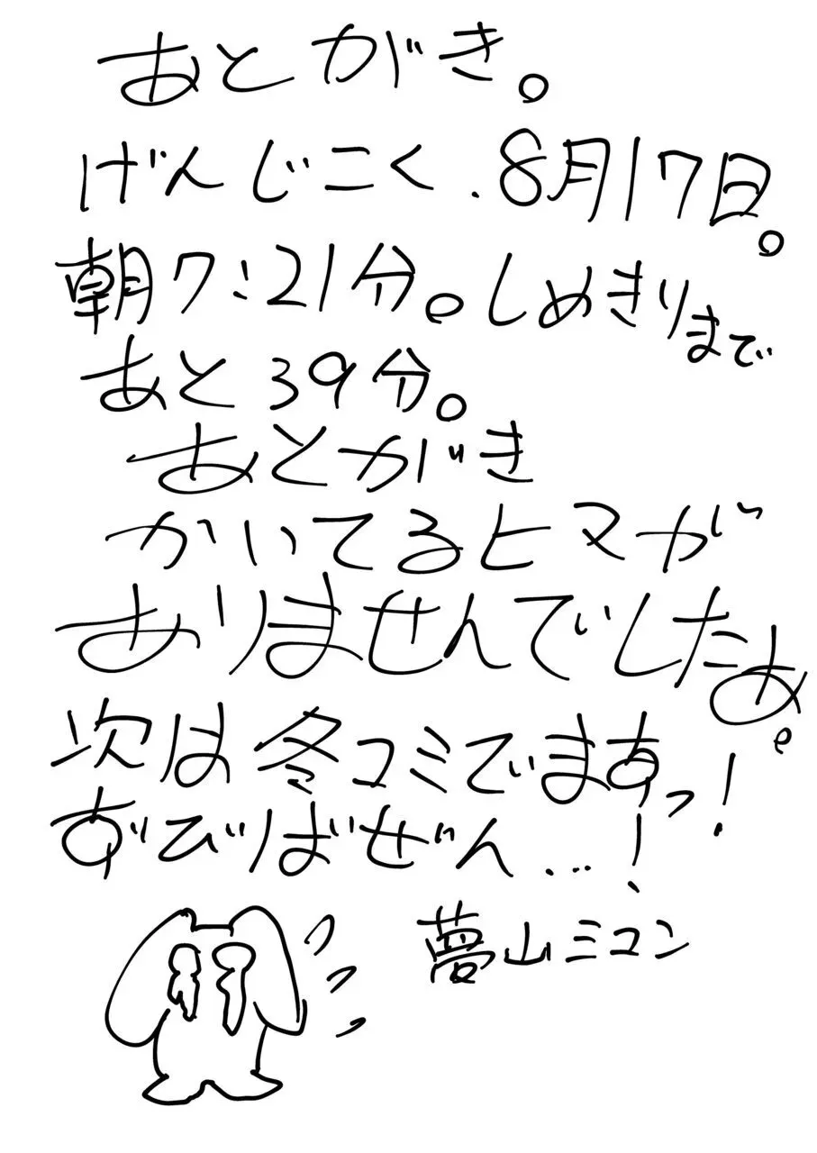 [光るくわがたむし (夢山ミコン)] 謎陰キャの妹に、今日も俺は踏まれている。 [DL版]