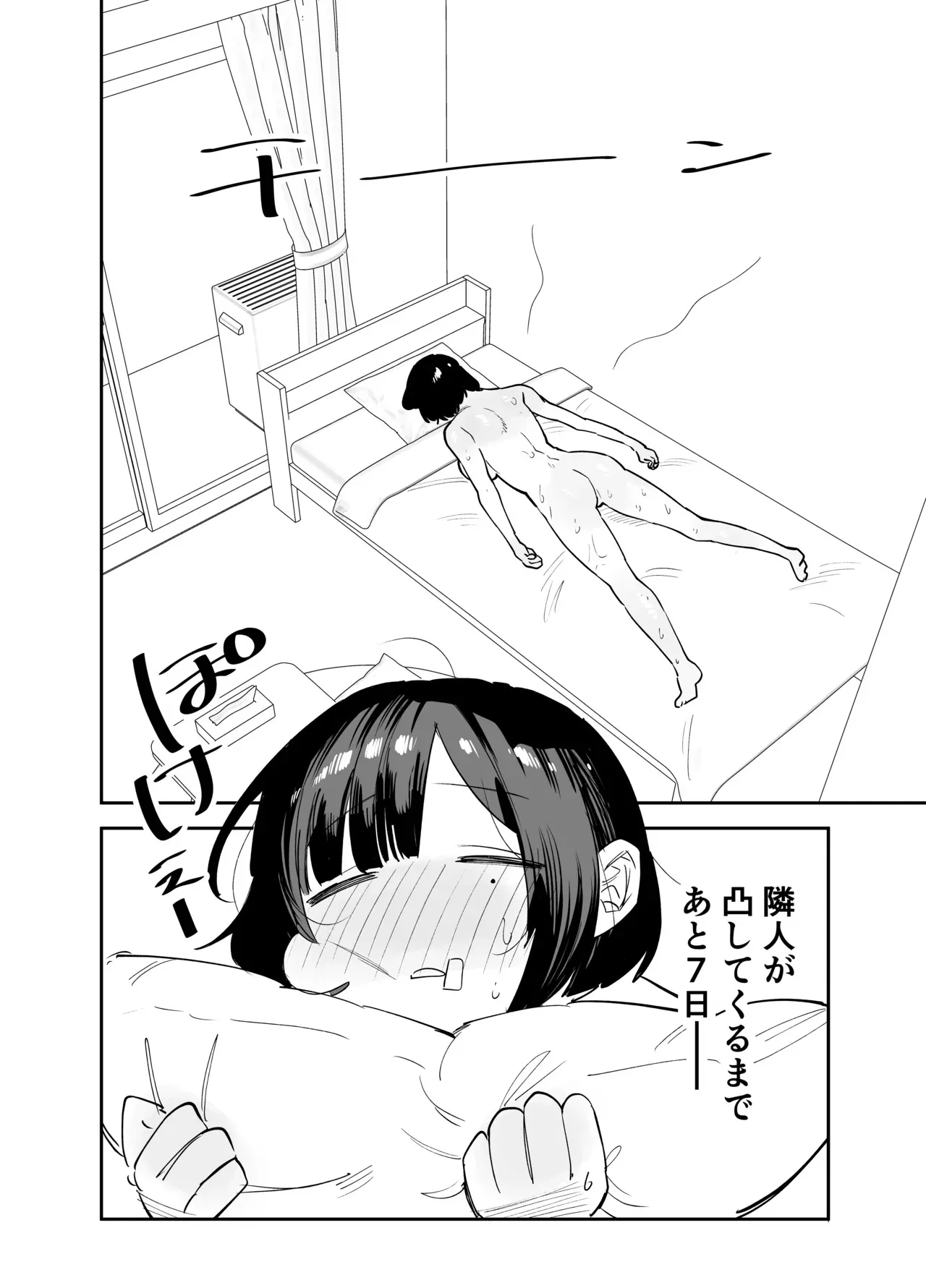 [江垣沼] 喪女ちゃん シャワオナ編_7