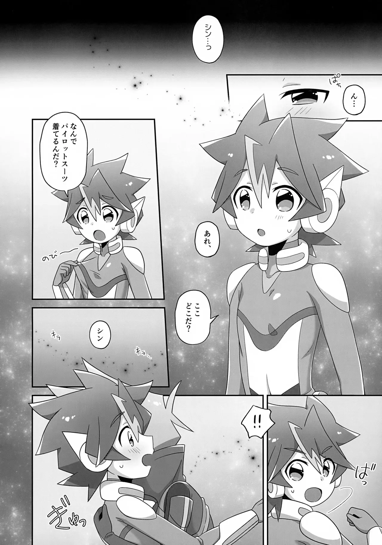 (ぼーいず☆パレード3) [M2K (きのた)] ふたりだけのあいのかたち (新幹線変形ロボ シンカリオン)_3