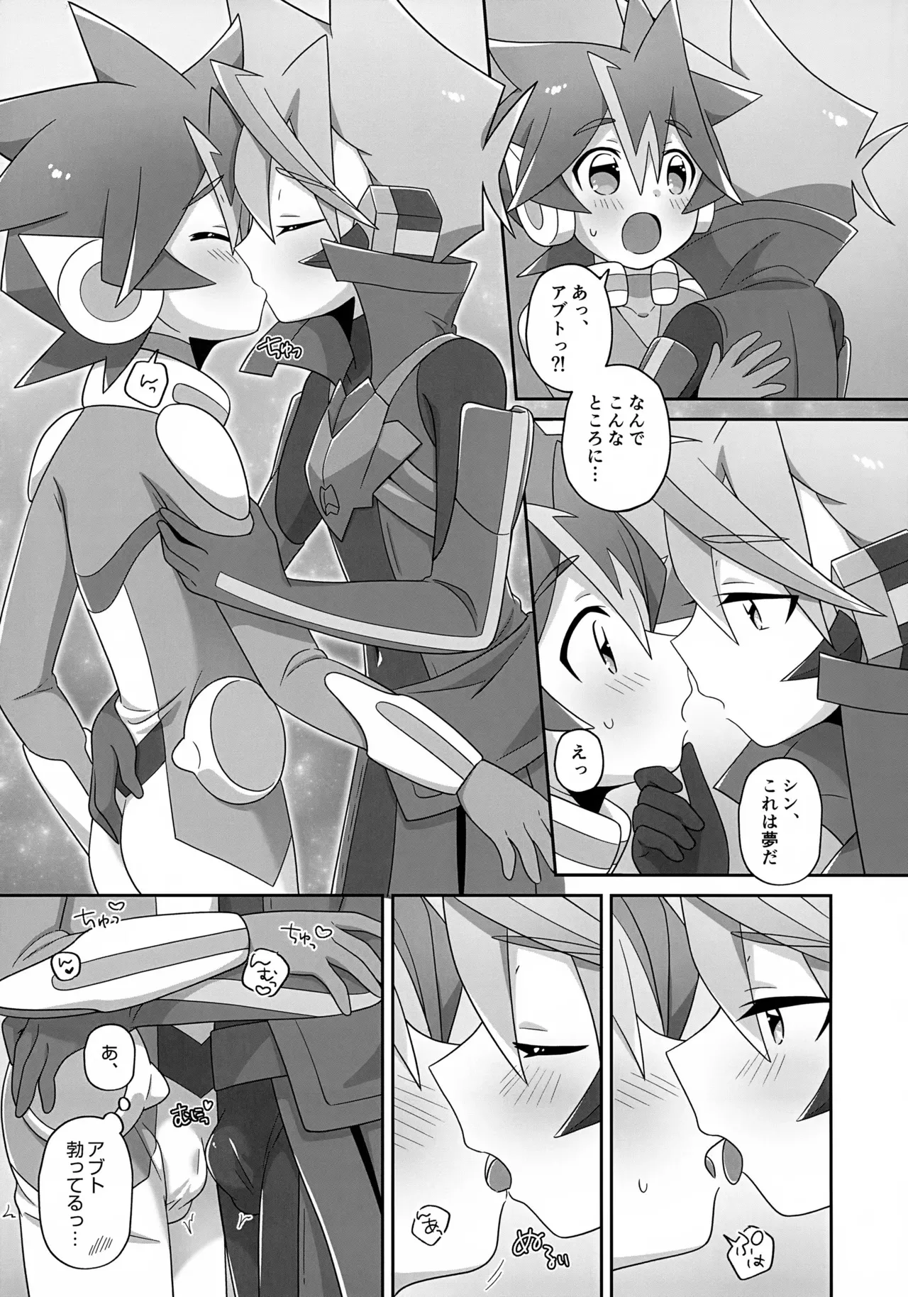 (ぼーいず☆パレード3) [M2K (きのた)] ふたりだけのあいのかたち (新幹線変形ロボ シンカリオン)_4