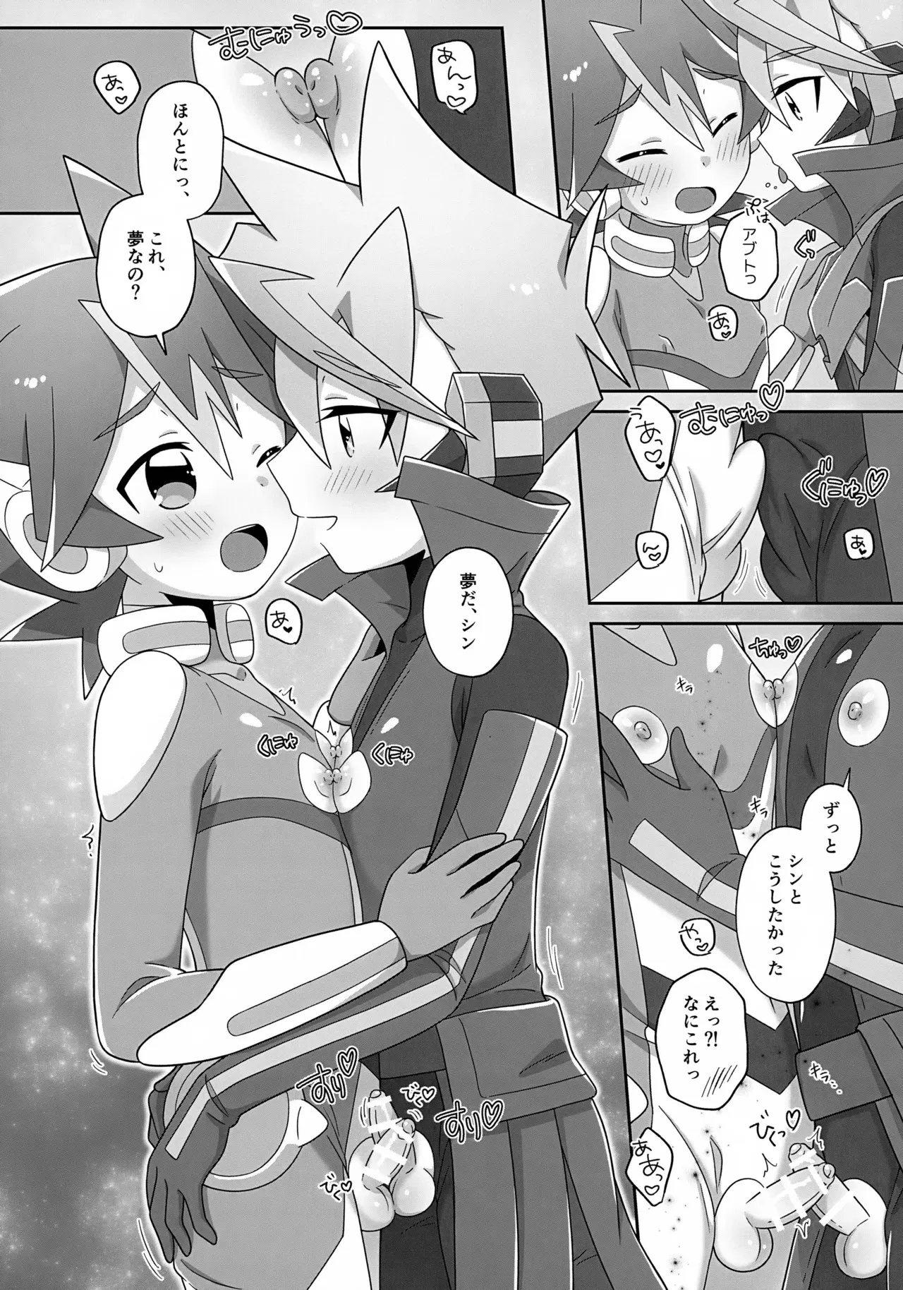 (ぼーいず☆パレード3) [M2K (きのた)] ふたりだけのあいのかたち (新幹線変形ロボ シンカリオン)_5