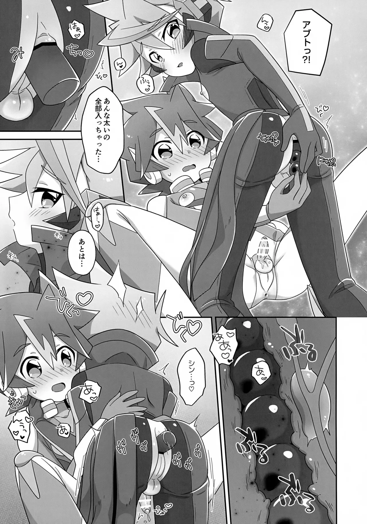 (ぼーいず☆パレード3) [M2K (きのた)] ふたりだけのあいのかたち (新幹線変形ロボ シンカリオン)_8