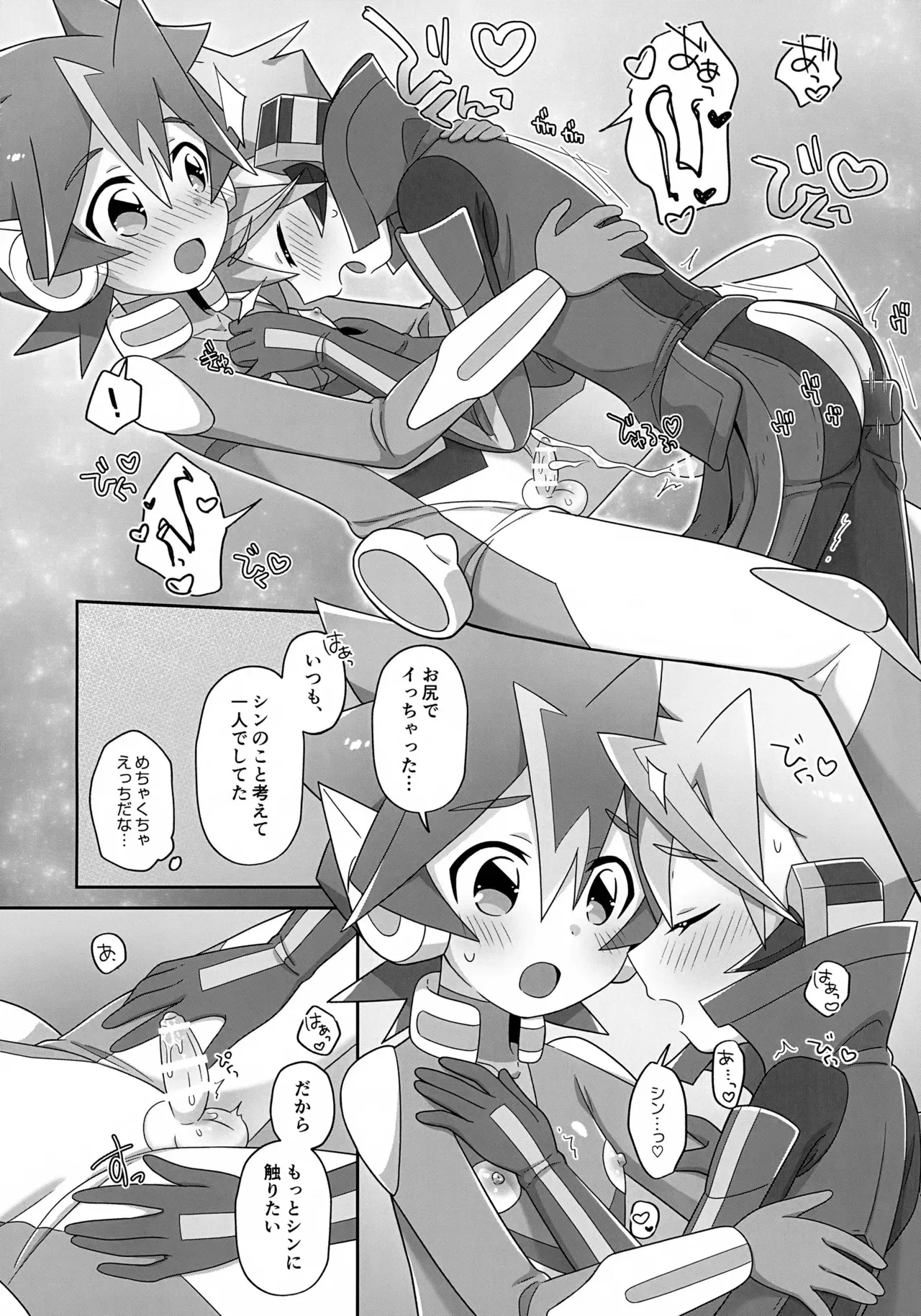 (ぼーいず☆パレード3) [M2K (きのた)] ふたりだけのあいのかたち (新幹線変形ロボ シンカリオン)_9