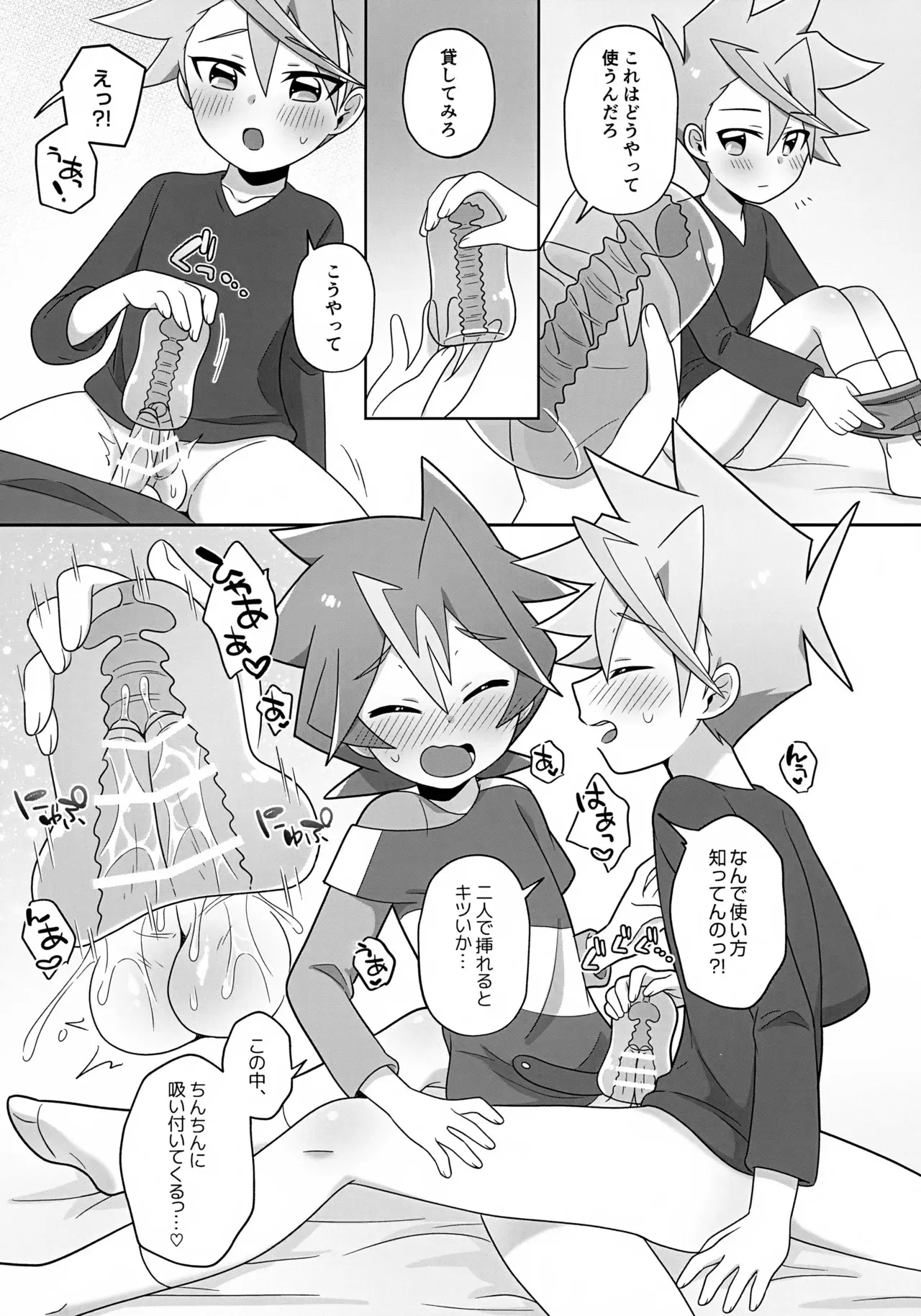 (超進化ふぇす2) [M2K (きのた)] シンアブちゃんとえっちなプレイルーム (新幹線変形ロボ シンカリオン)_10