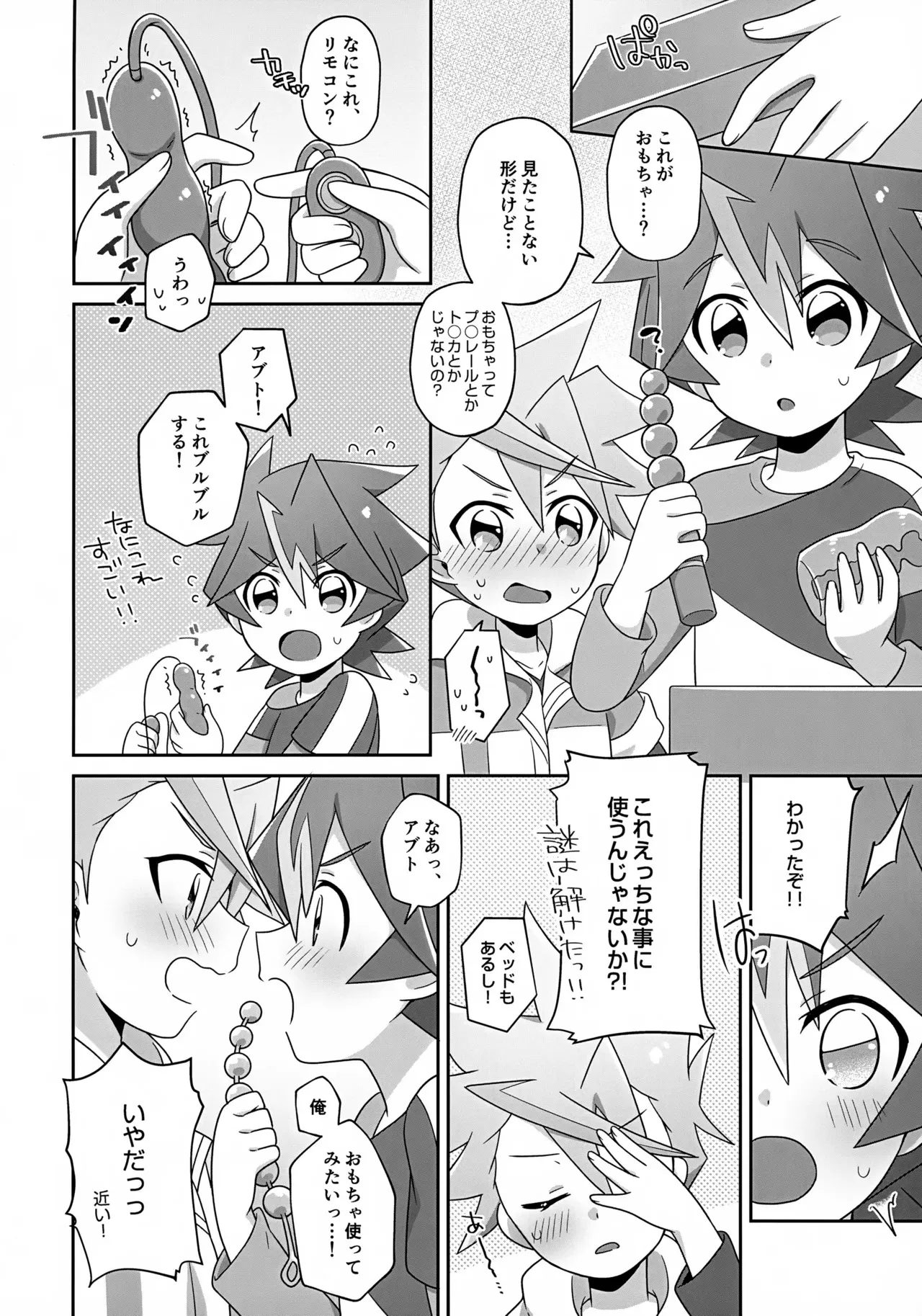 (超進化ふぇす2) [M2K (きのた)] シンアブちゃんとえっちなプレイルーム (新幹線変形ロボ シンカリオン)_5