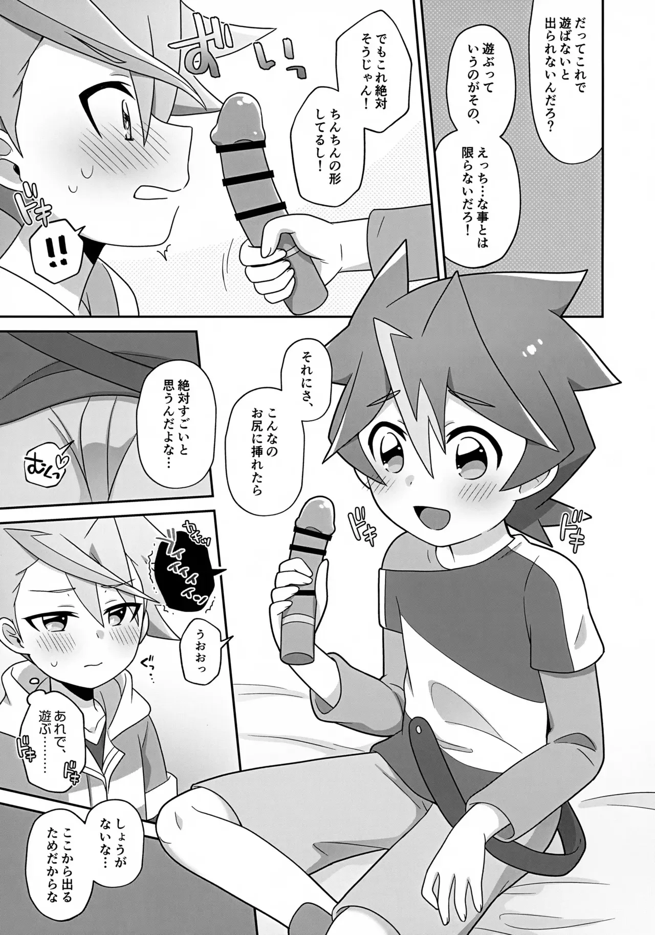 (超進化ふぇす2) [M2K (きのた)] シンアブちゃんとえっちなプレイルーム (新幹線変形ロボ シンカリオン)_6
