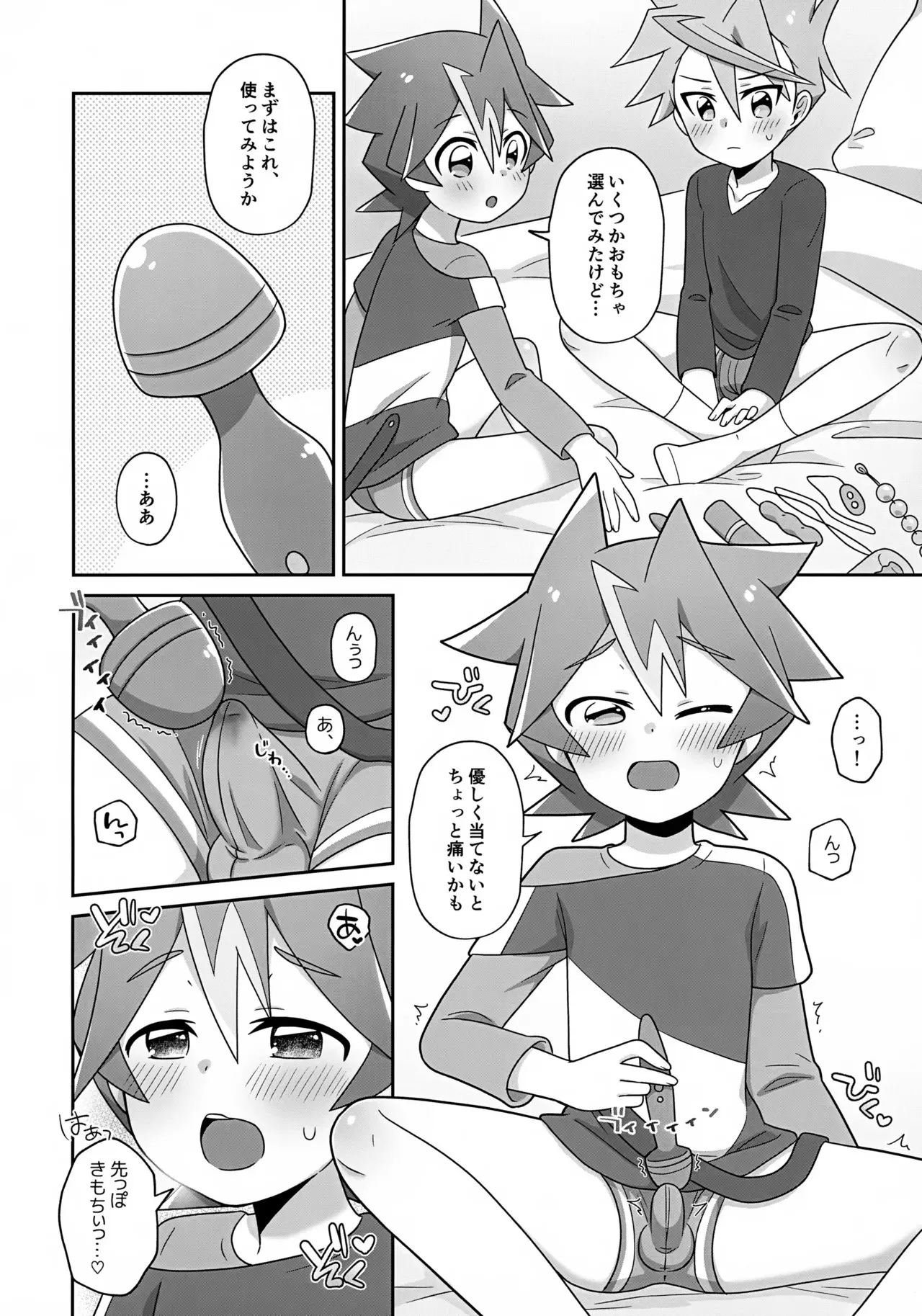 (超進化ふぇす2) [M2K (きのた)] シンアブちゃんとえっちなプレイルーム (新幹線変形ロボ シンカリオン)_7