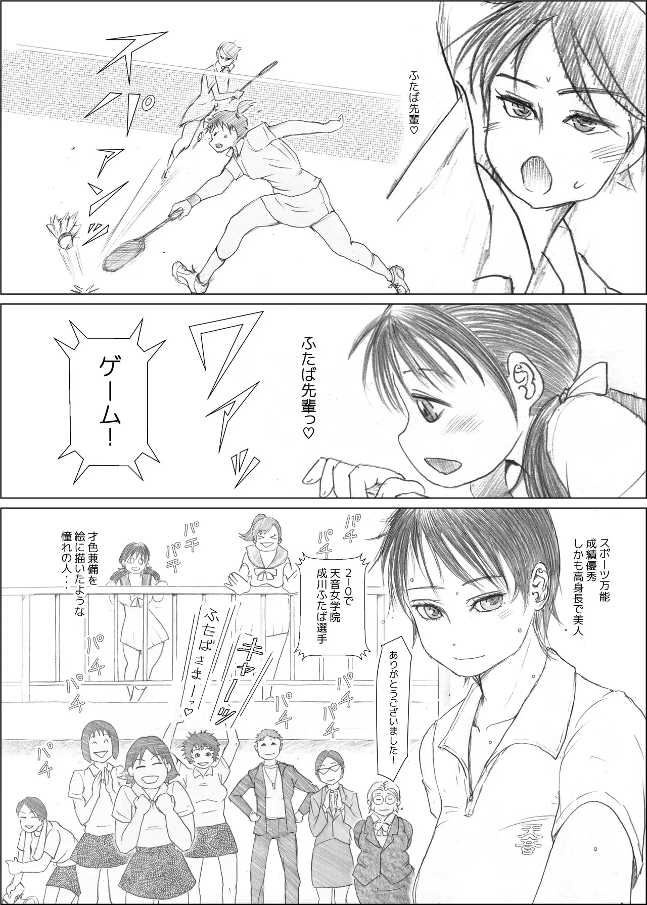 [奈波屋 (ななまる)] ふたば×なりあ [DL版]_4