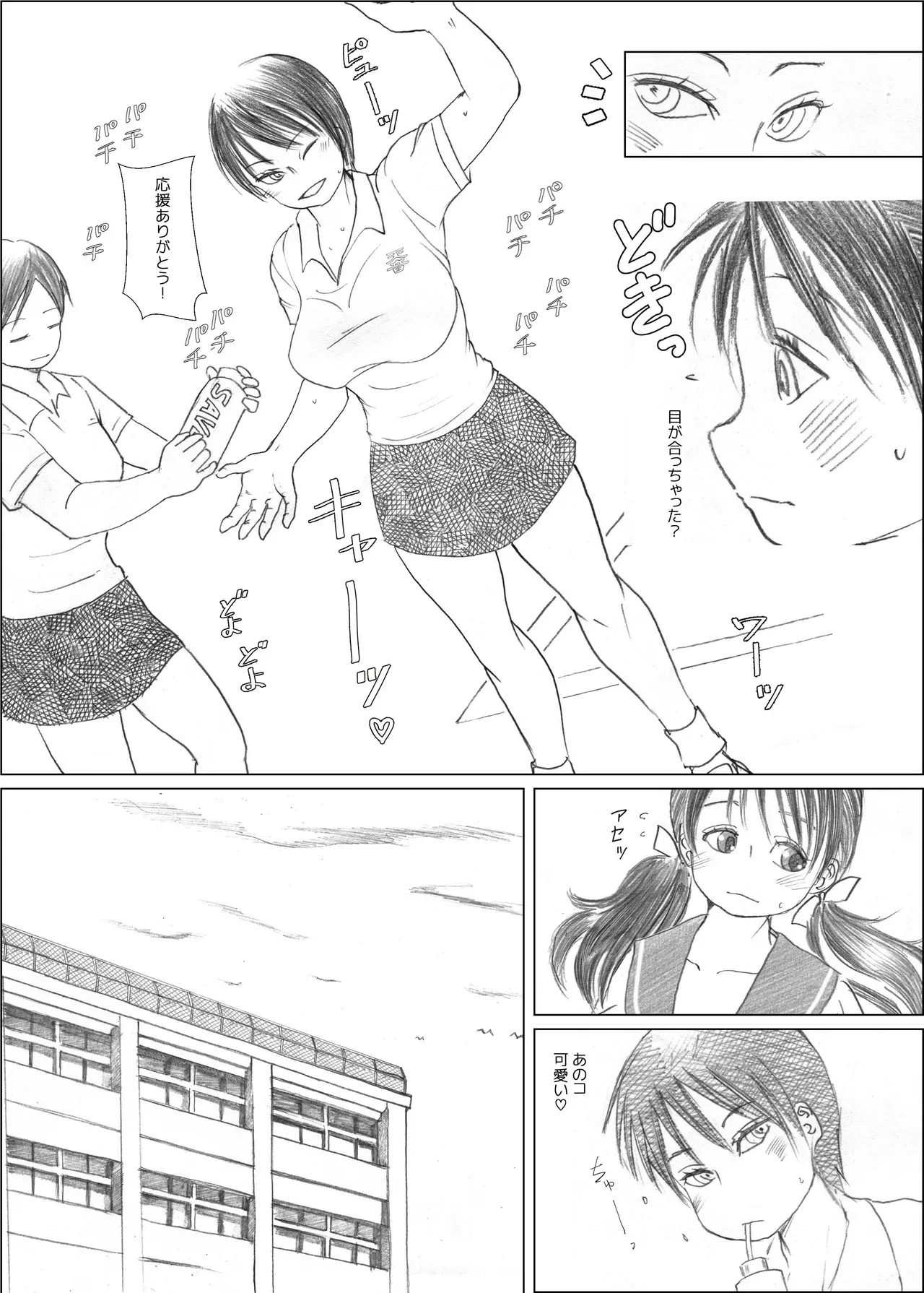 [奈波屋 (ななまる)] ふたば×なりあ [DL版]_5
