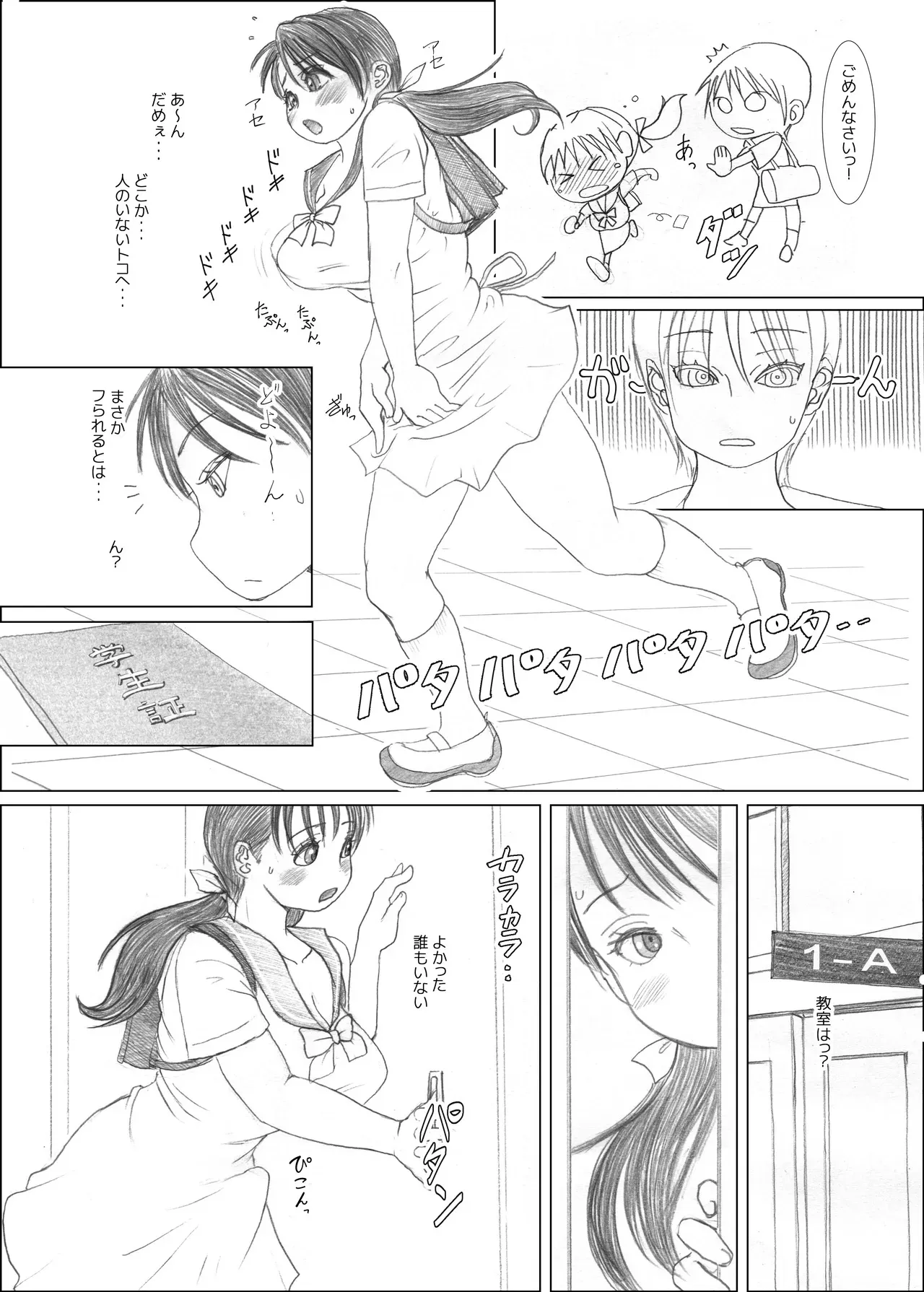 [奈波屋 (ななまる)] ふたば×なりあ [DL版]_8