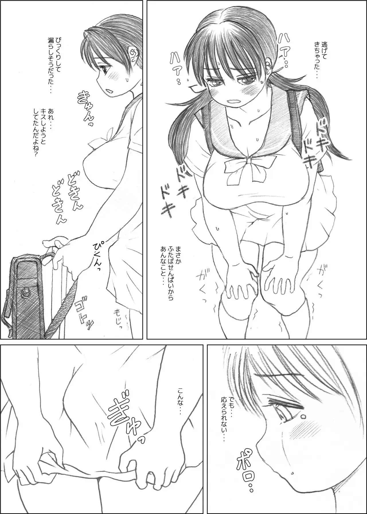 [奈波屋 (ななまる)] ふたば×なりあ [DL版]_9