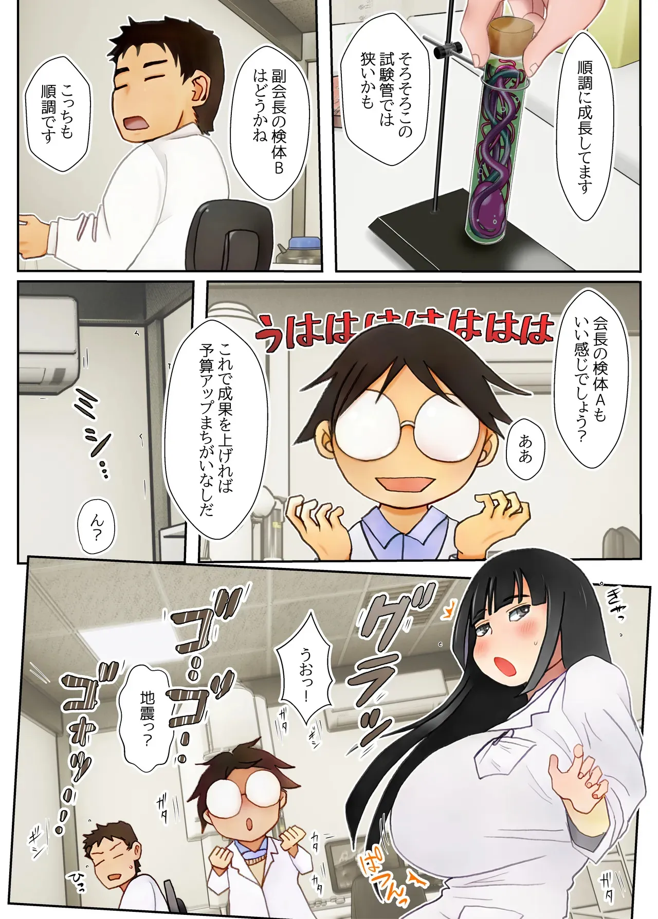 [奈波屋 (ななまる)] ふたなり触手お嬢様_5