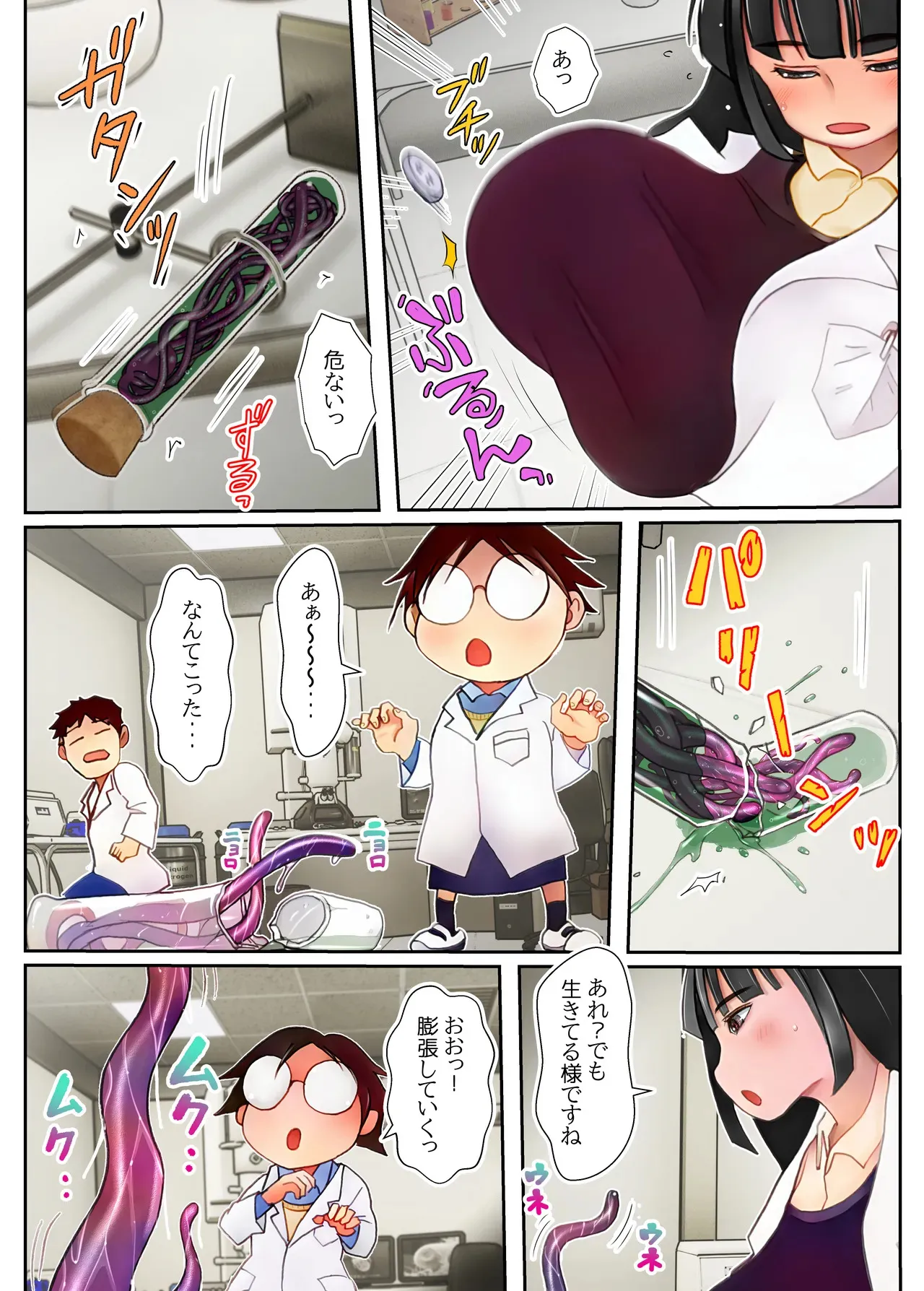 [奈波屋 (ななまる)] ふたなり触手お嬢様_6