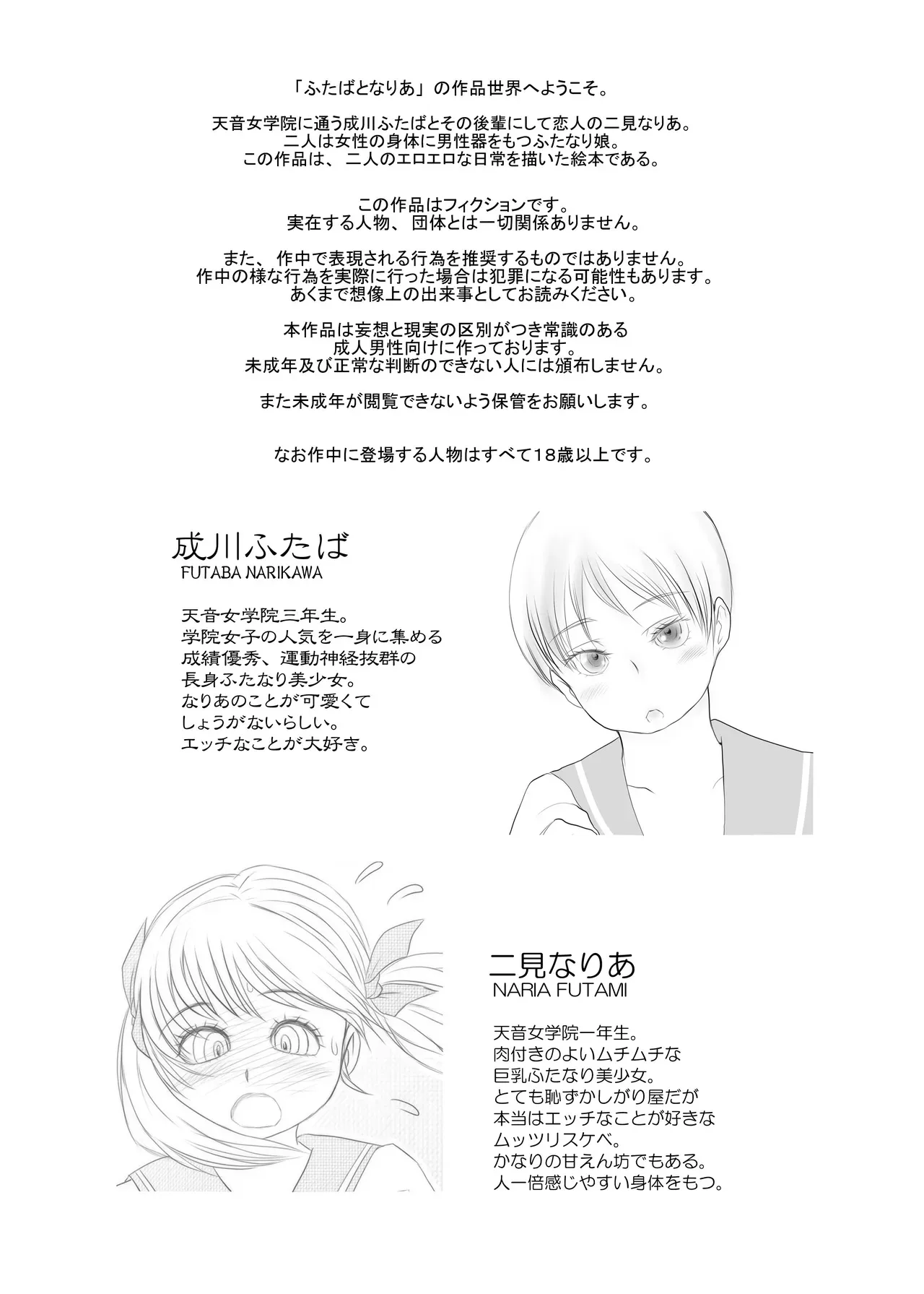 ふた×ふた総集編H_5