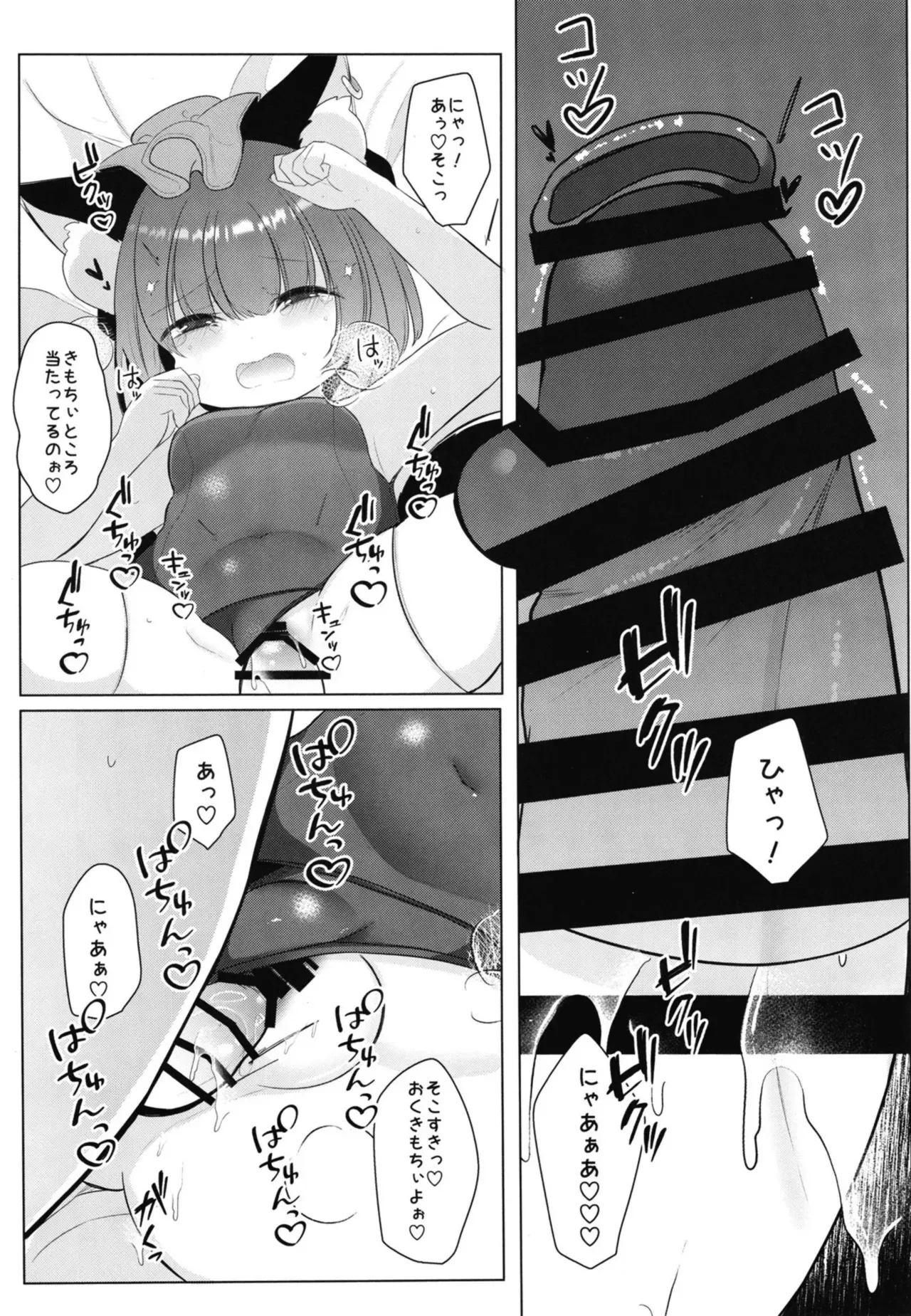 (C106) [甘味きゃっと (宮瀬ぬっこ)] おにいちゃん! しよ♥ (東方Project)_10