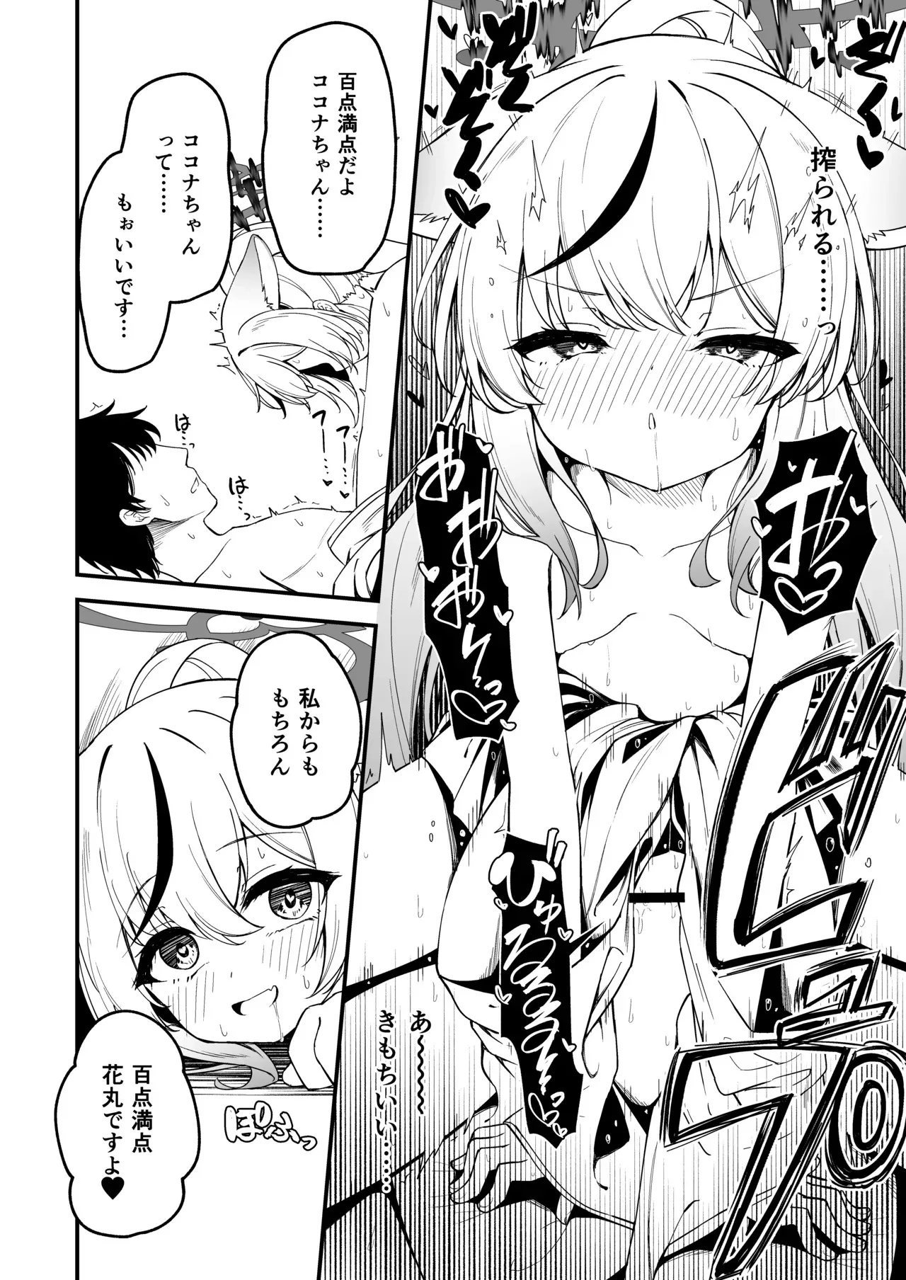 [円つくも] 山海経娘たちの神事が気持ち良すぎる話_10