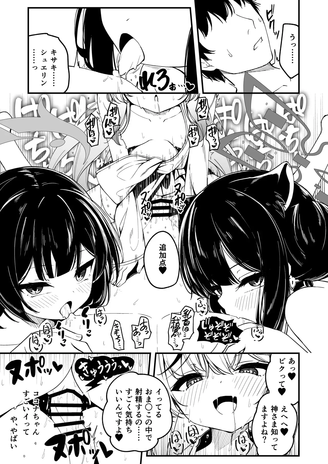 [円つくも] 山海経娘たちの神事が気持ち良すぎる話_9