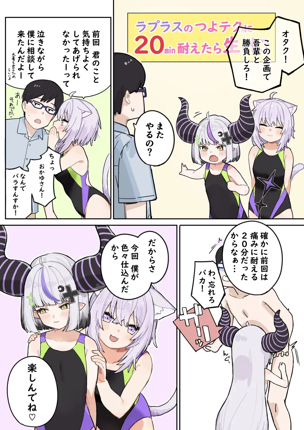 [裏海俗団] ｌｐｌｓのつよてく我慢with oky (ラプラス・ダークネス、猫又おかゆ)