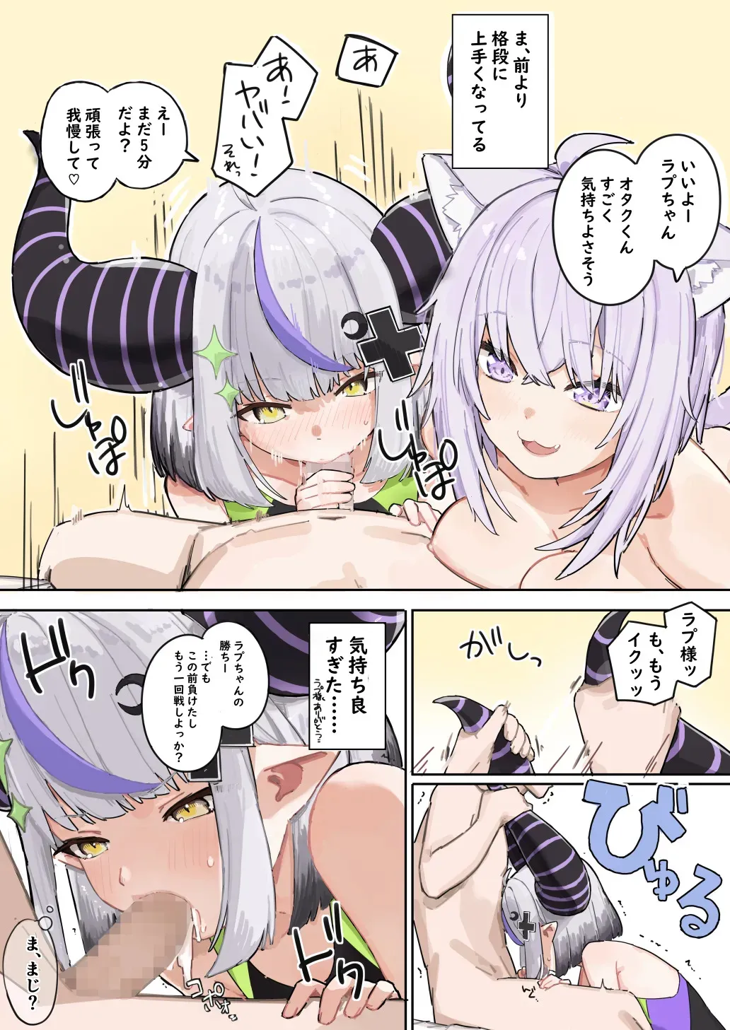 [裏海俗団] ｌｐｌｓのつよてく我慢with oky (ラプラス・ダークネス、猫又おかゆ)_2
