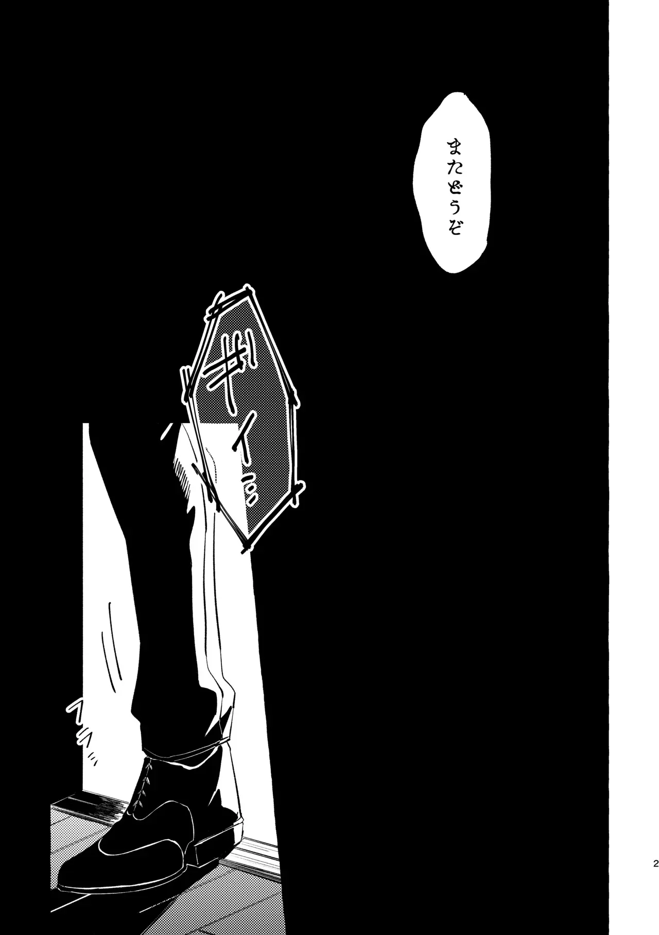 [SugarToast (砂糖漬け)] 懺悔の時間です。_3