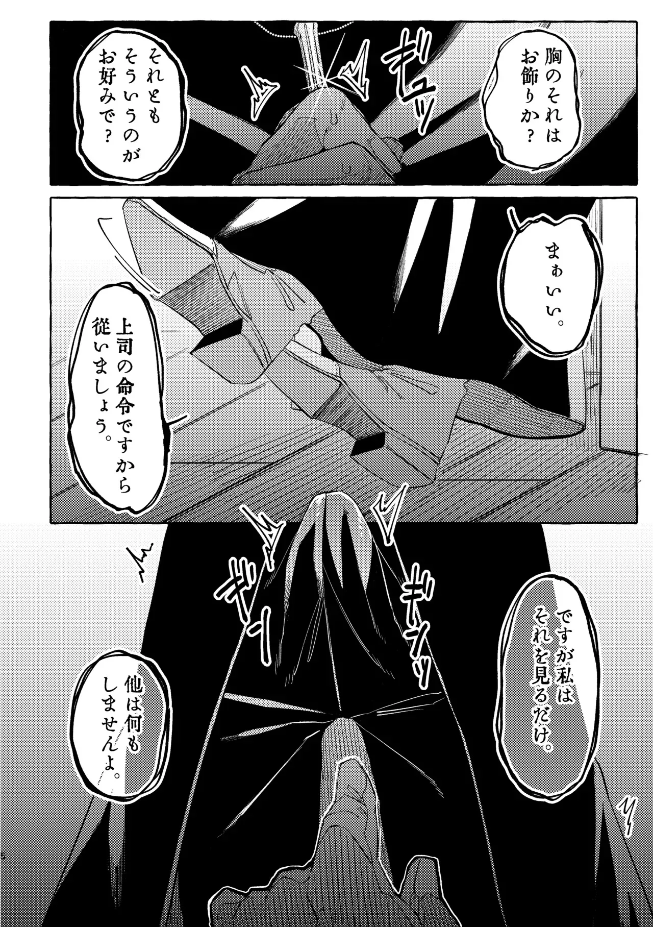 [SugarToast (砂糖漬け)] 懺悔の時間です。_6