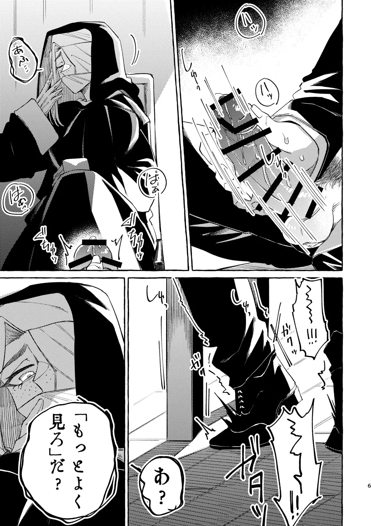 [SugarToast (砂糖漬け)] 懺悔の時間です。_7