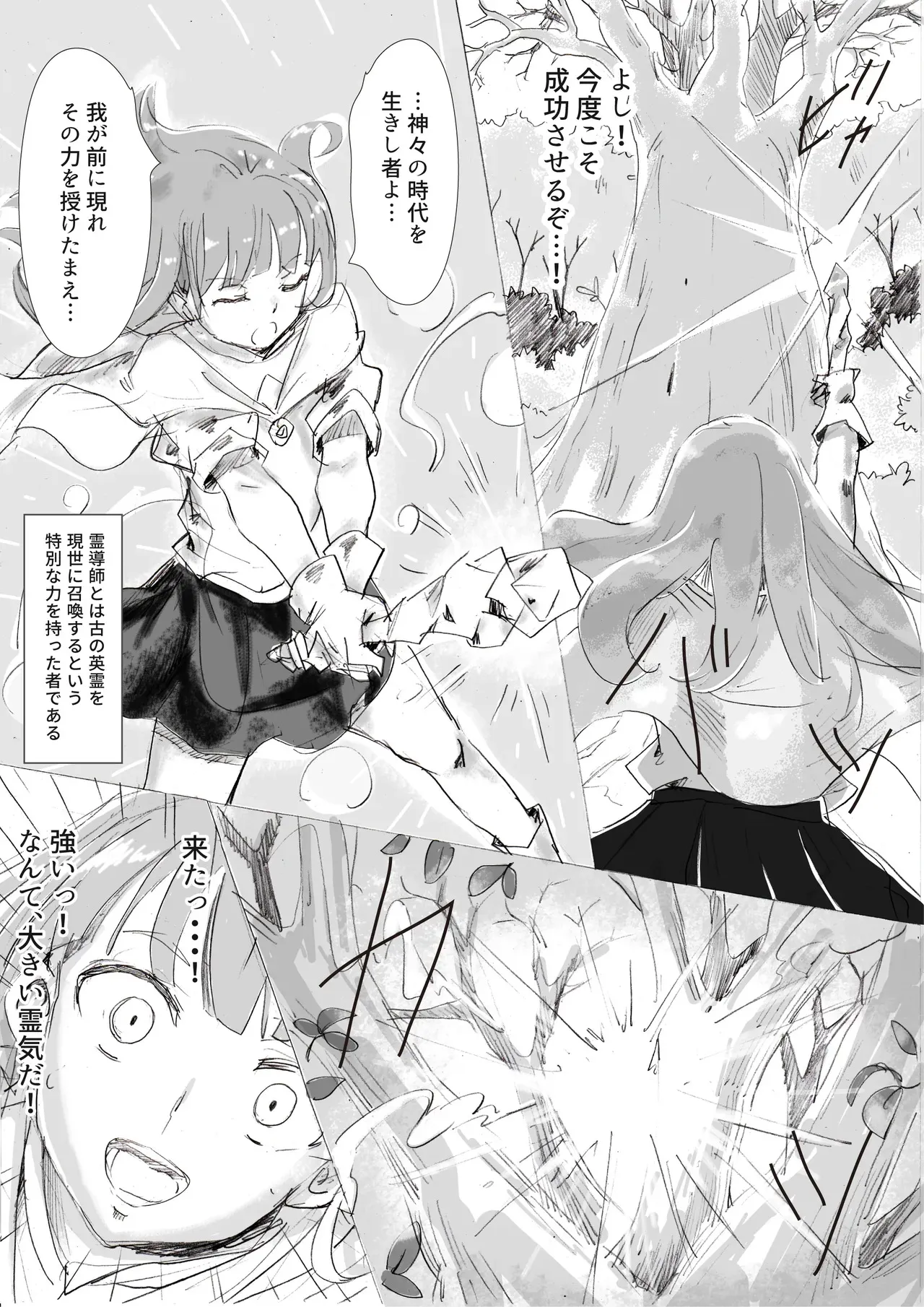 [ピコピコサーベル] 霊導師ミルトと英霊ソフィ。_3