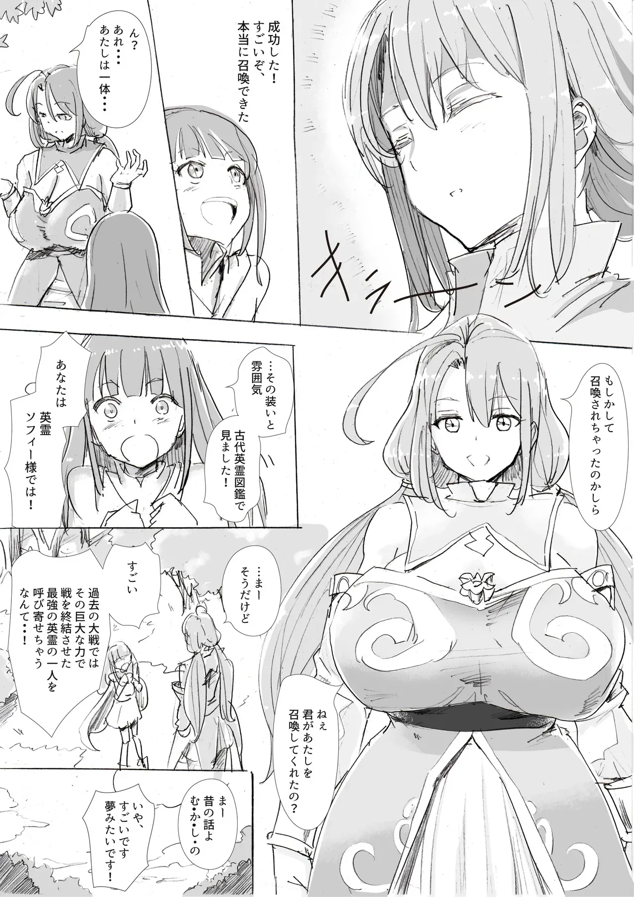 [ピコピコサーベル] 霊導師ミルトと英霊ソフィ。_5
